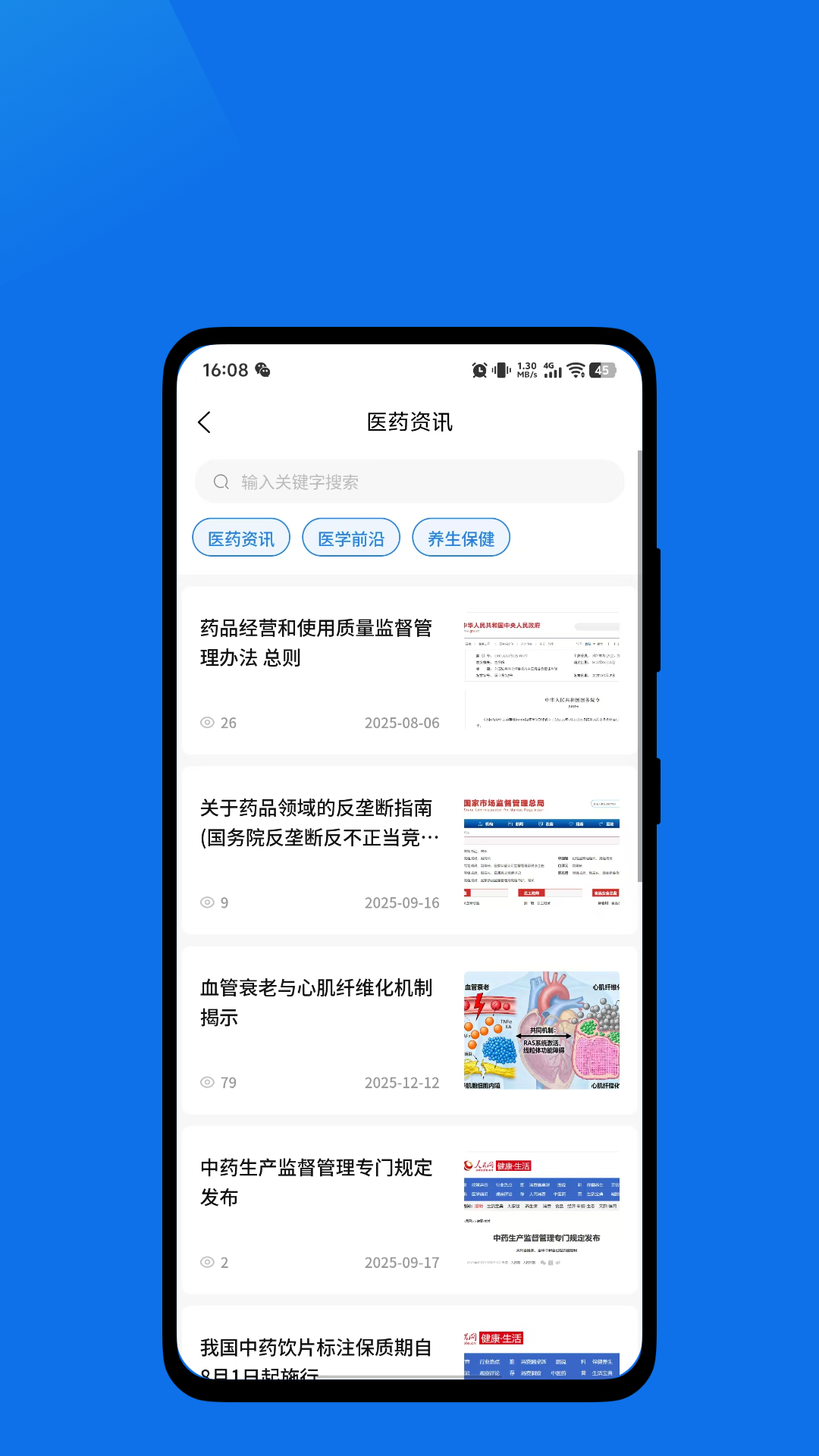 互易享 截图 3