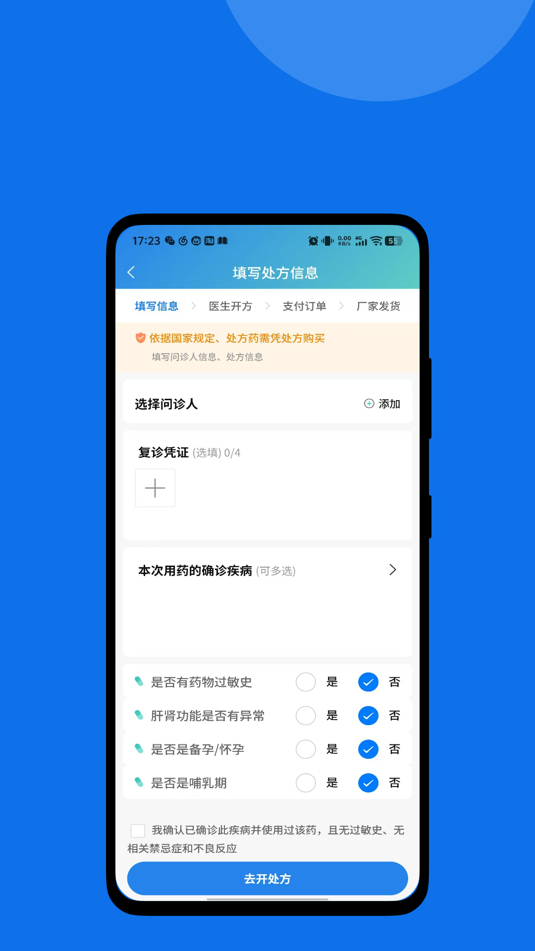 互易享 截图 5