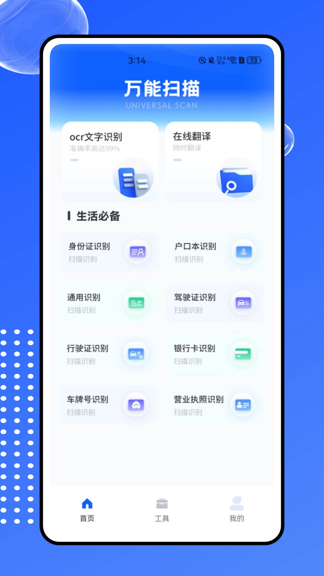 精彩截图-文案提取神器2026官方新版