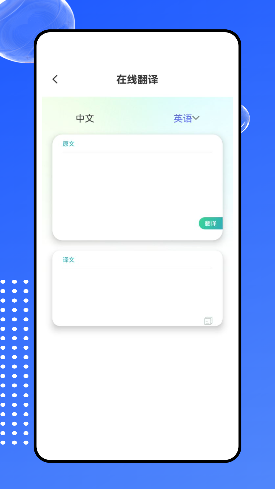 精彩截图-文案提取神器2026官方新版