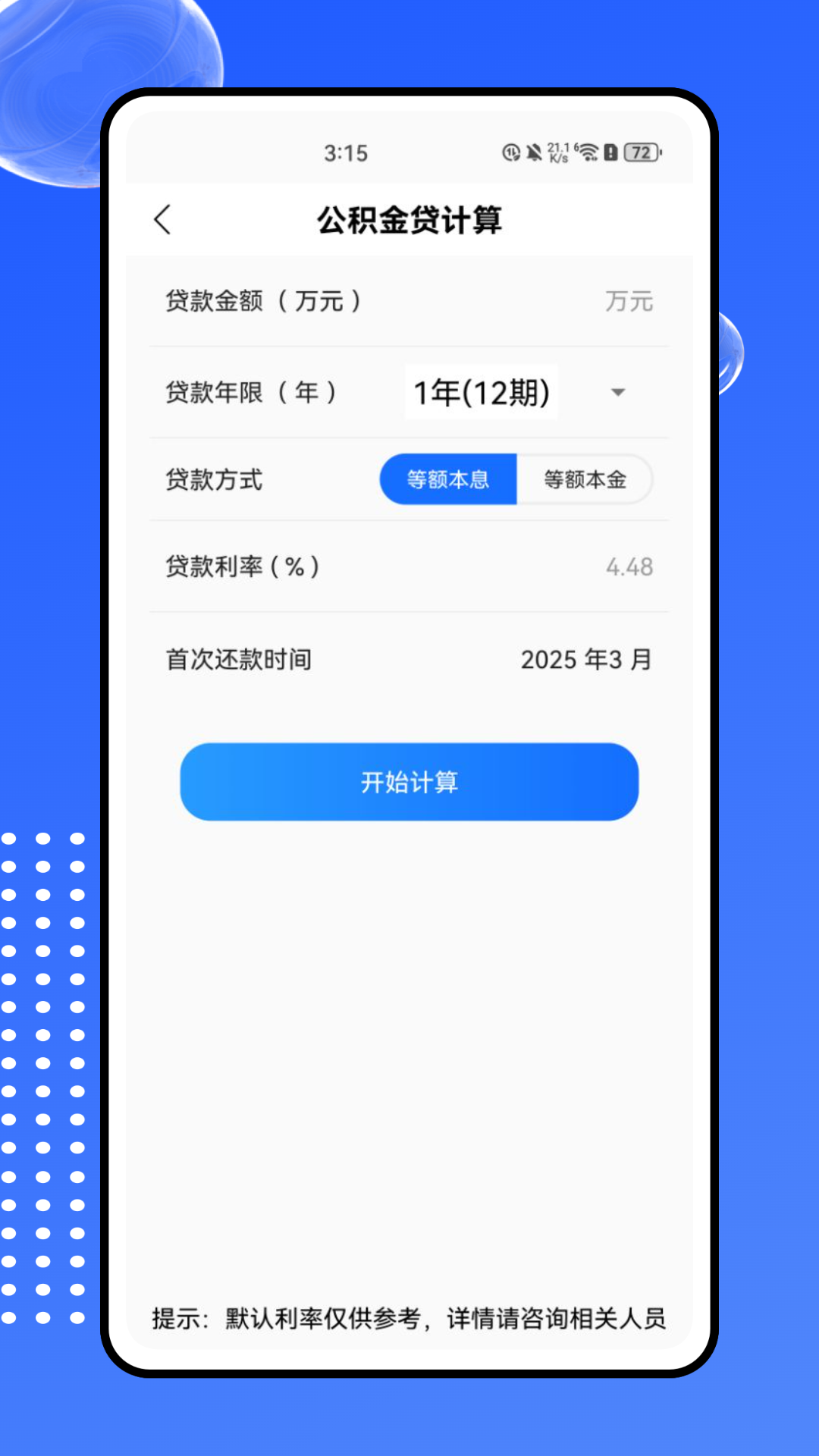 精彩截图-文案提取神器2026官方新版