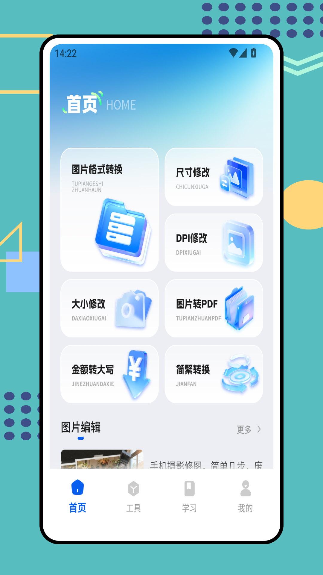 精彩截图-转换猫2026官方新版