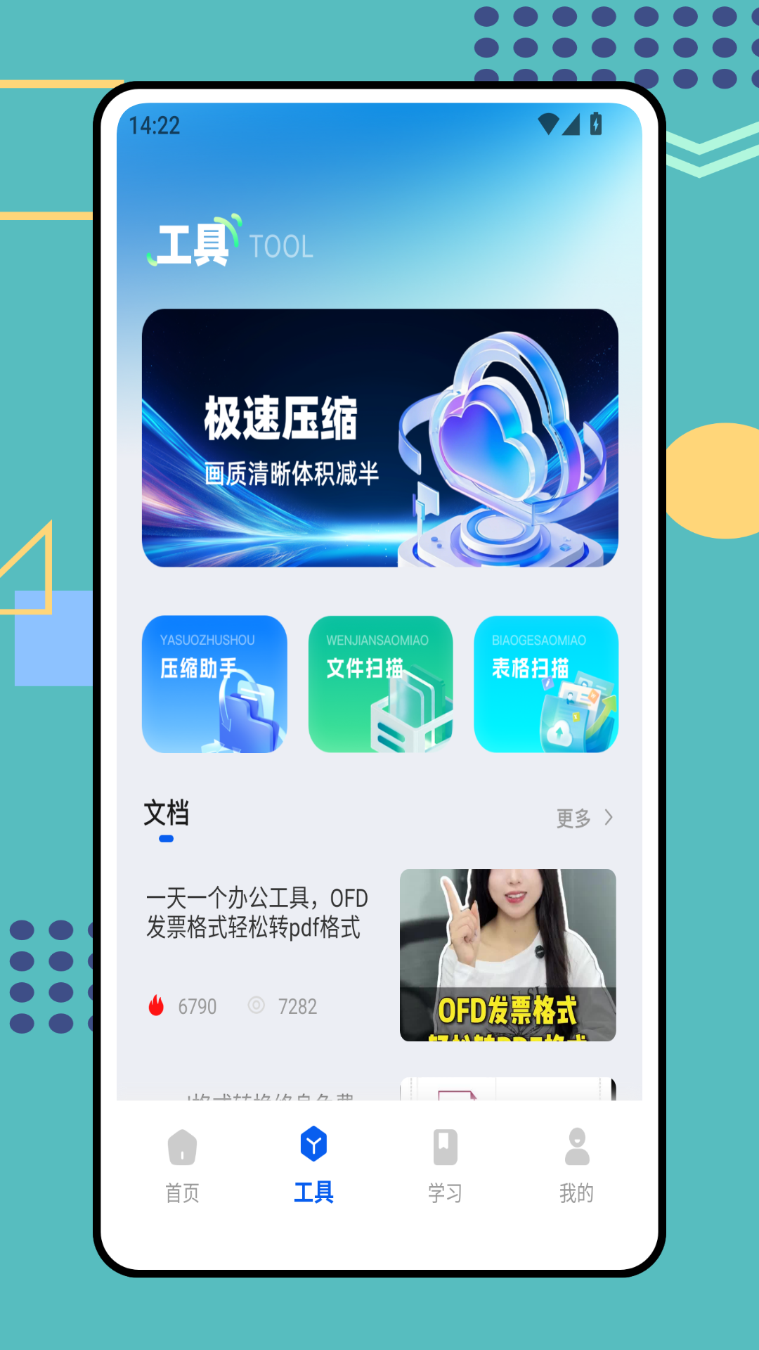 精彩截图-转换猫2026官方新版