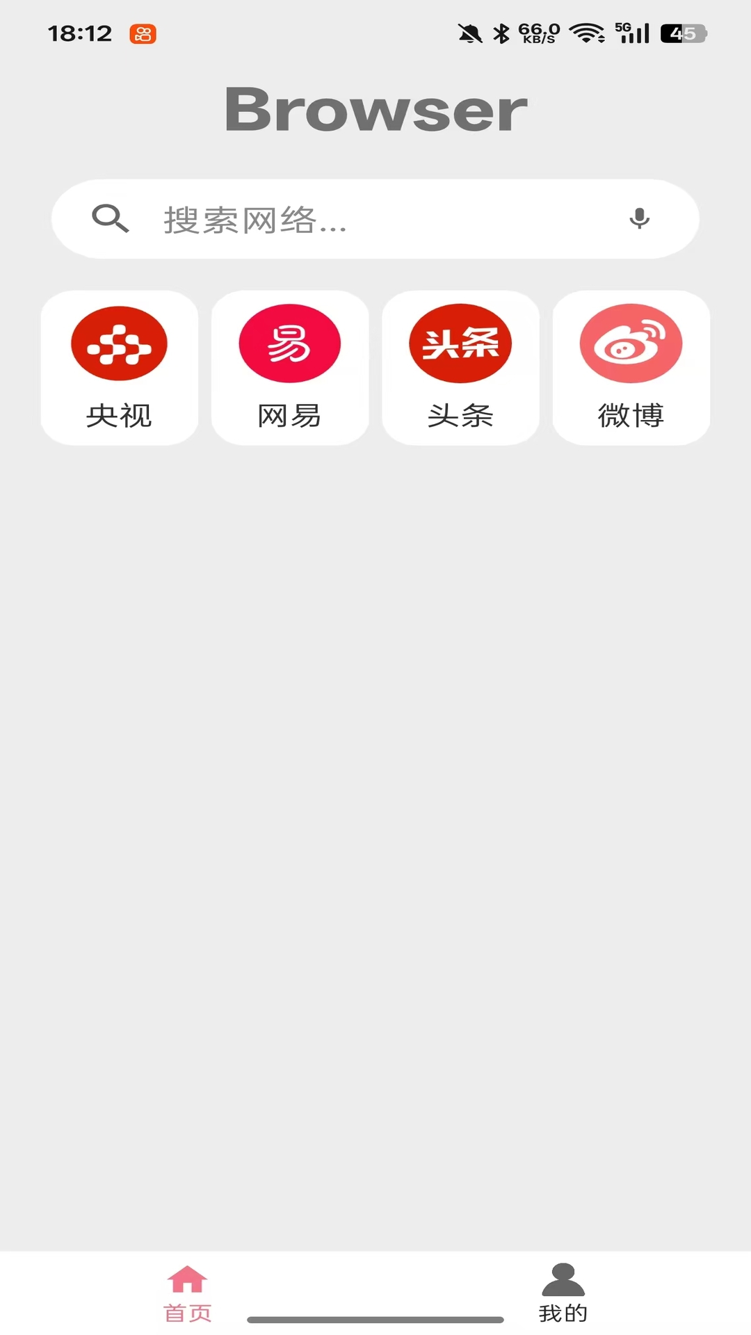 精彩截图-星夜智易2026官方新版