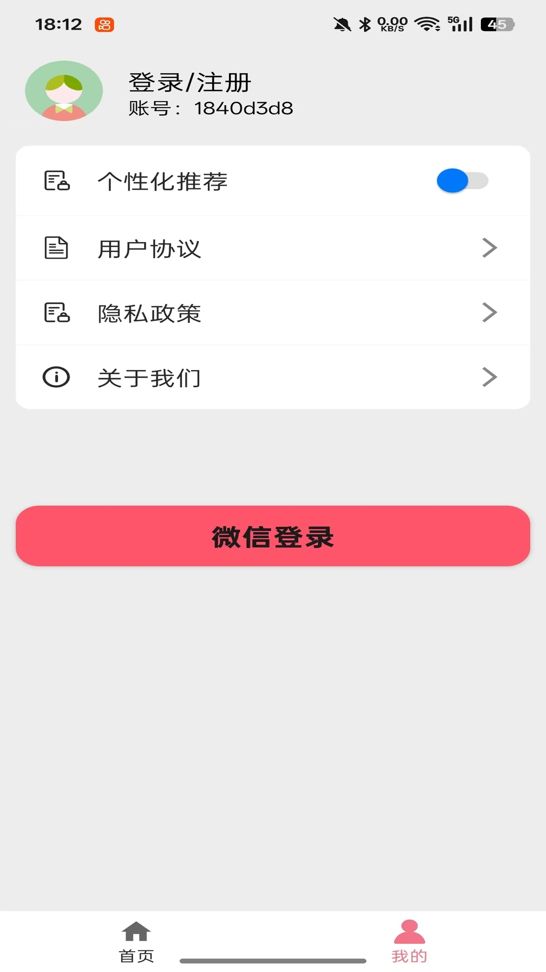 精彩截图-星夜智易2026官方新版