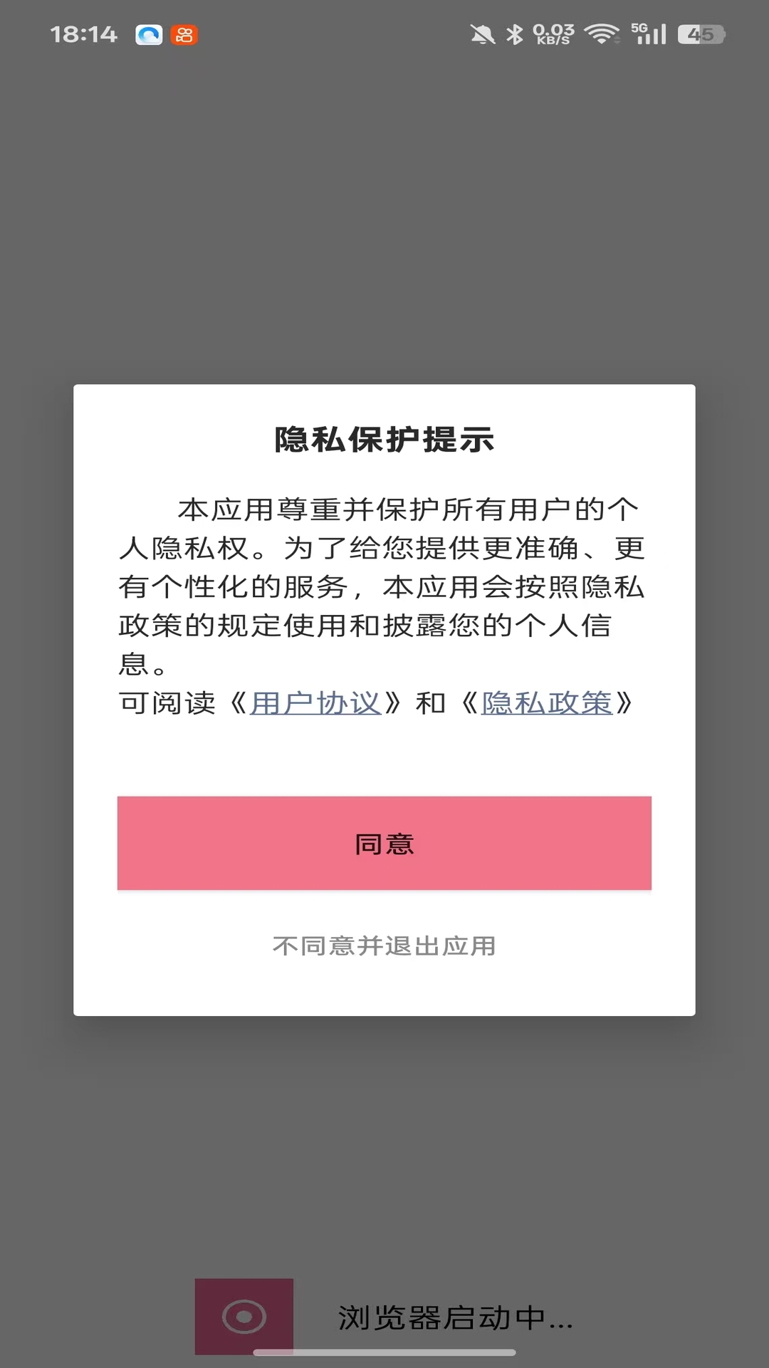精彩截图-星夜智易2026官方新版