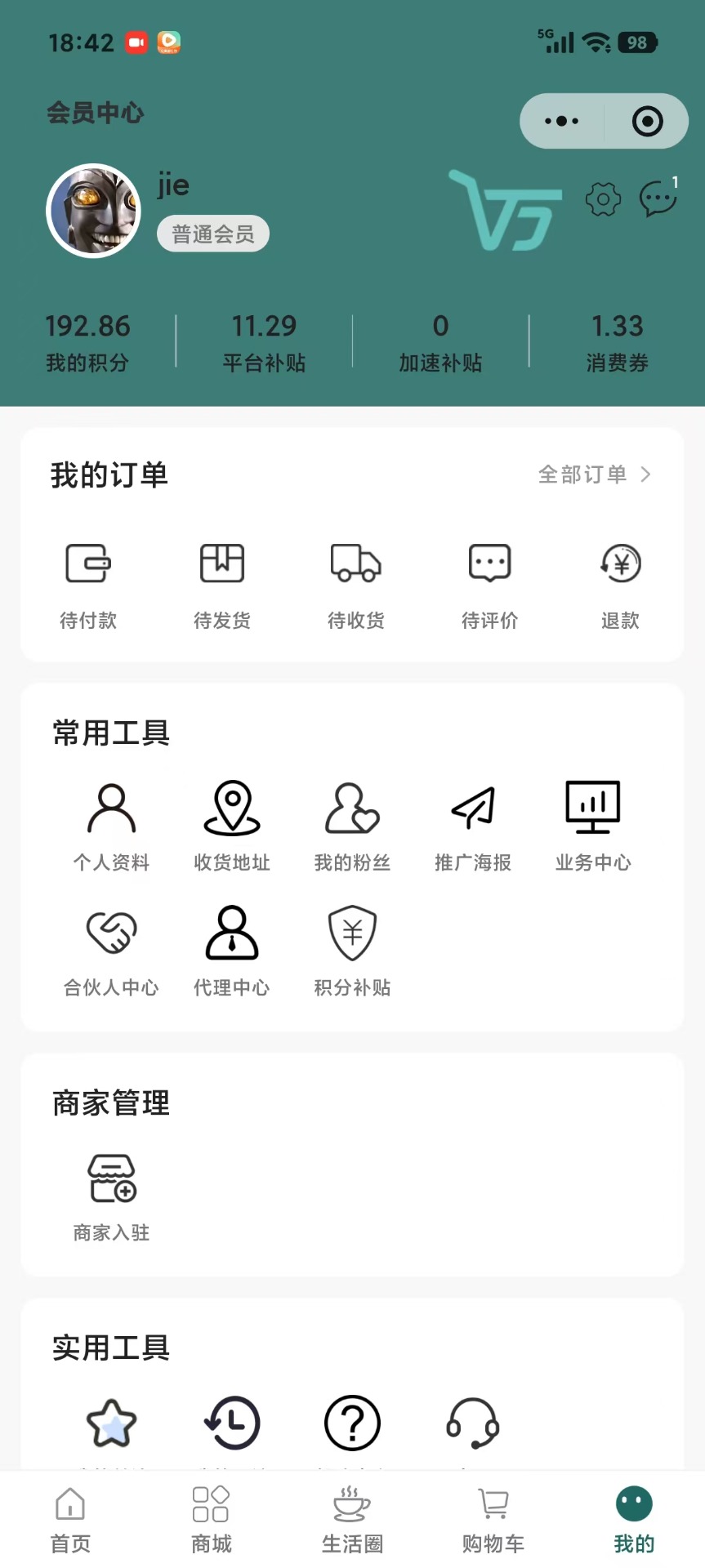 精彩截图-万商来客2026官方新版