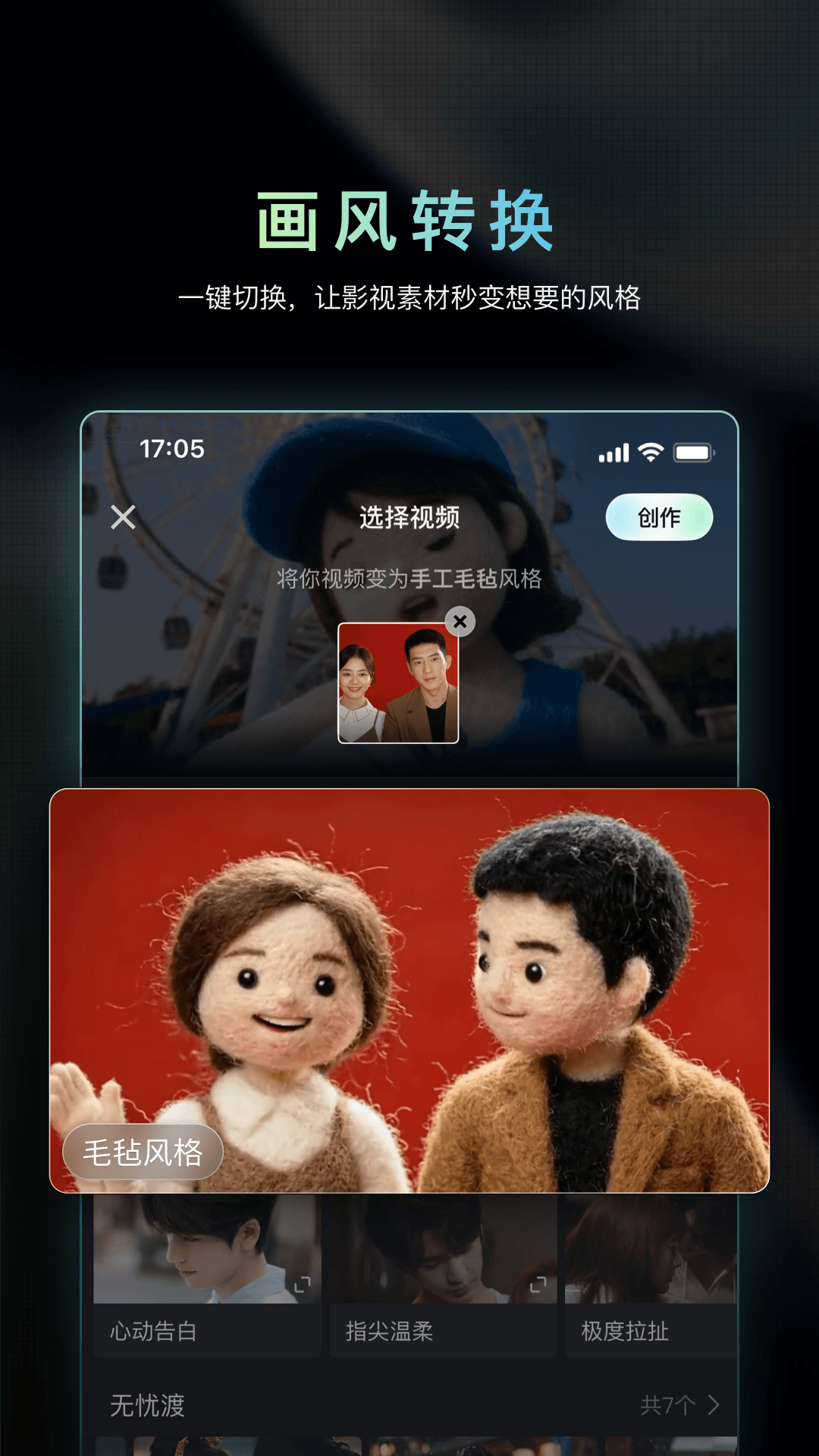 精彩截图-纳逗AI2026官方新版