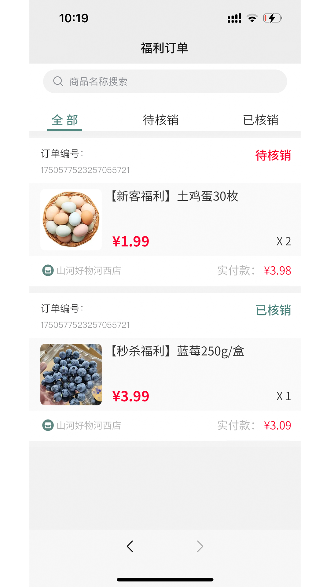 精彩截图-域见享购2026官方新版