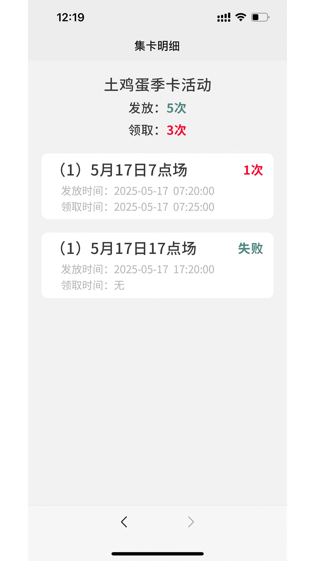 精彩截图-域见享购2026官方新版
