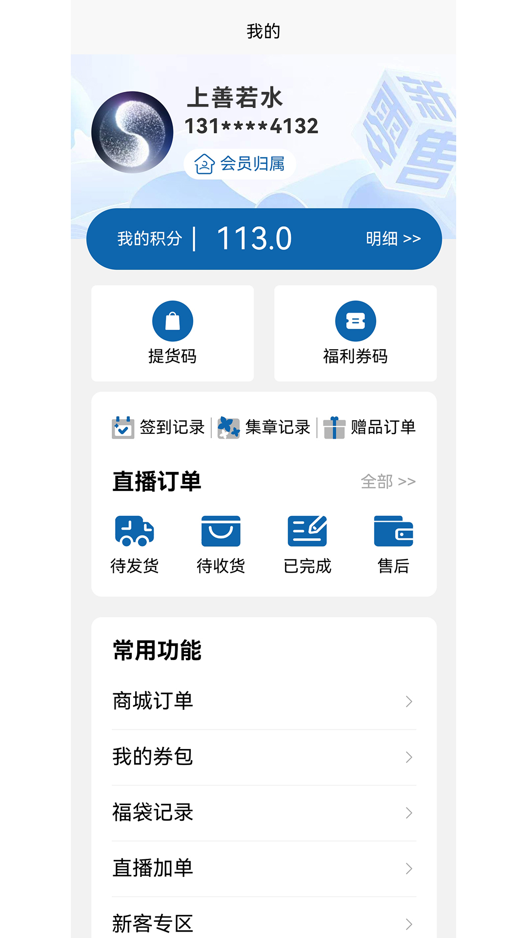 精彩截图-域见享购2026官方新版