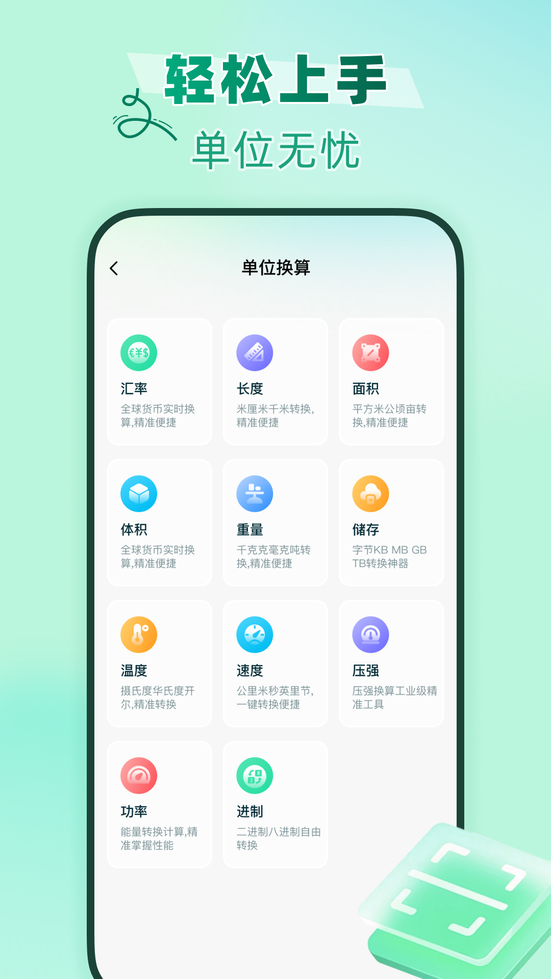 精彩截图-微二维码免费扫2026官方新版