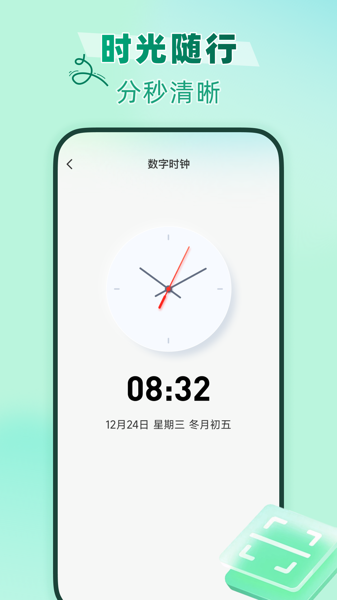 精彩截图-微二维码免费扫2026官方新版