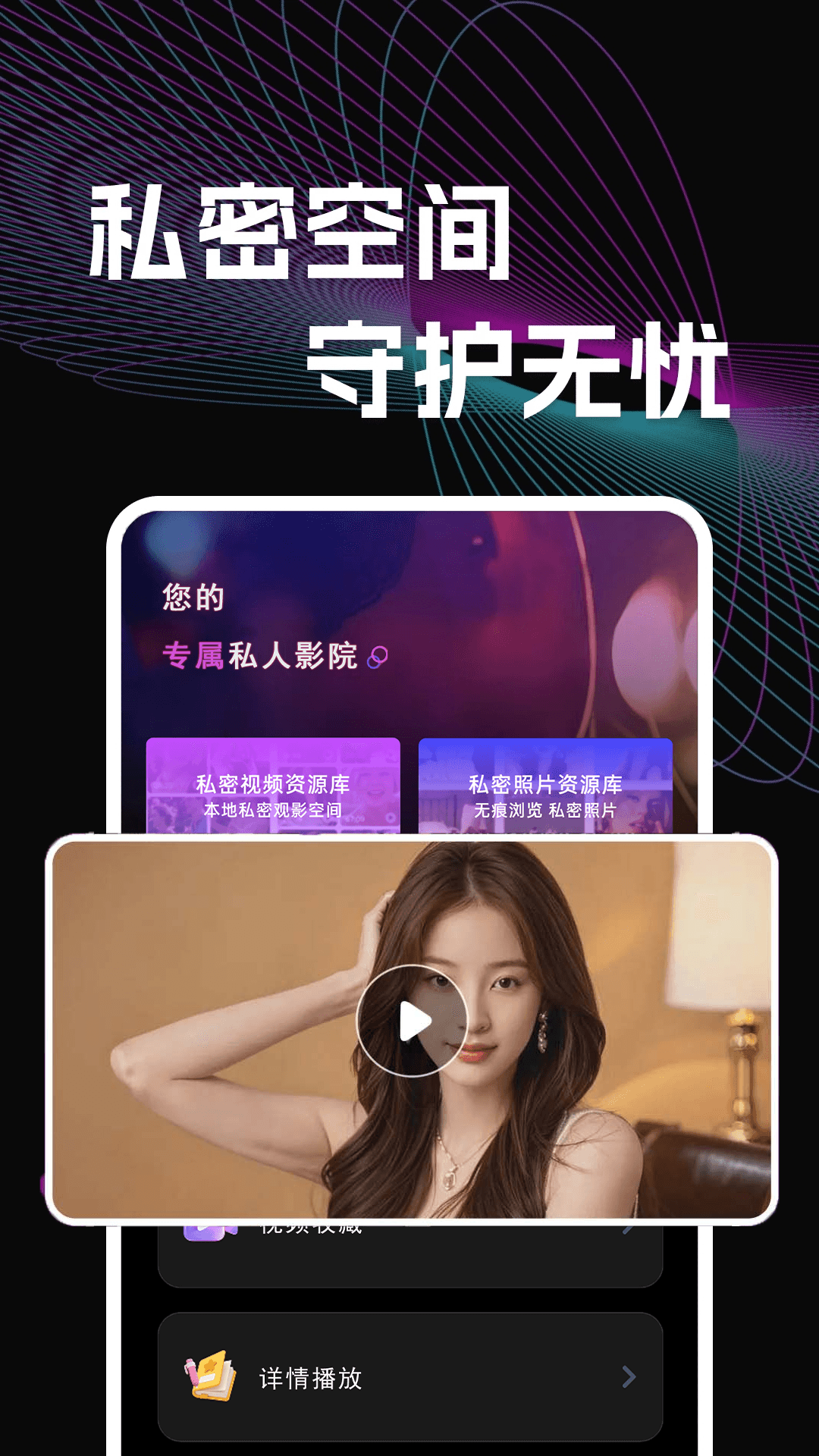 精彩截图-桃子视频2026官方新版