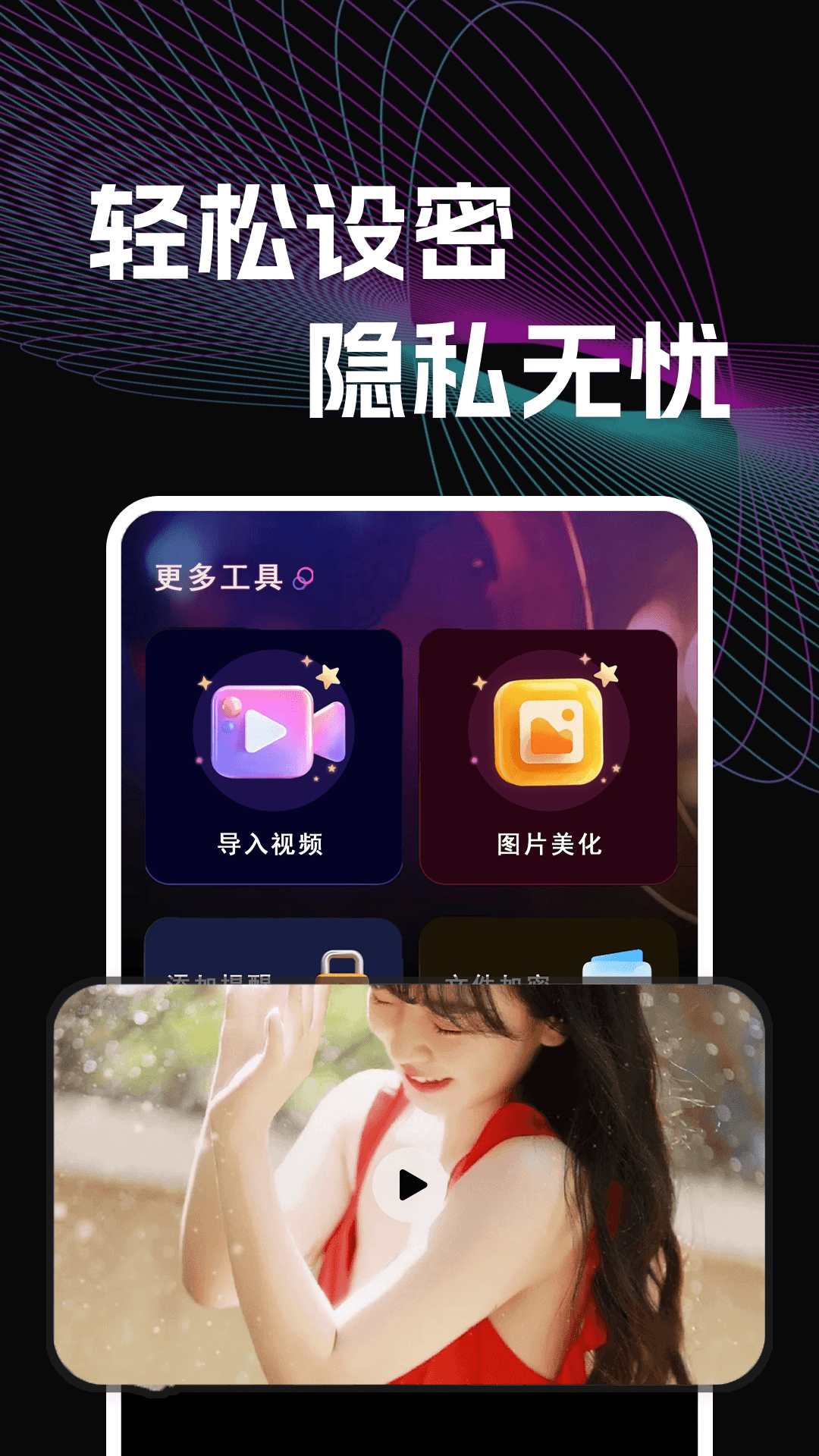 精彩截图-桃子视频2026官方新版