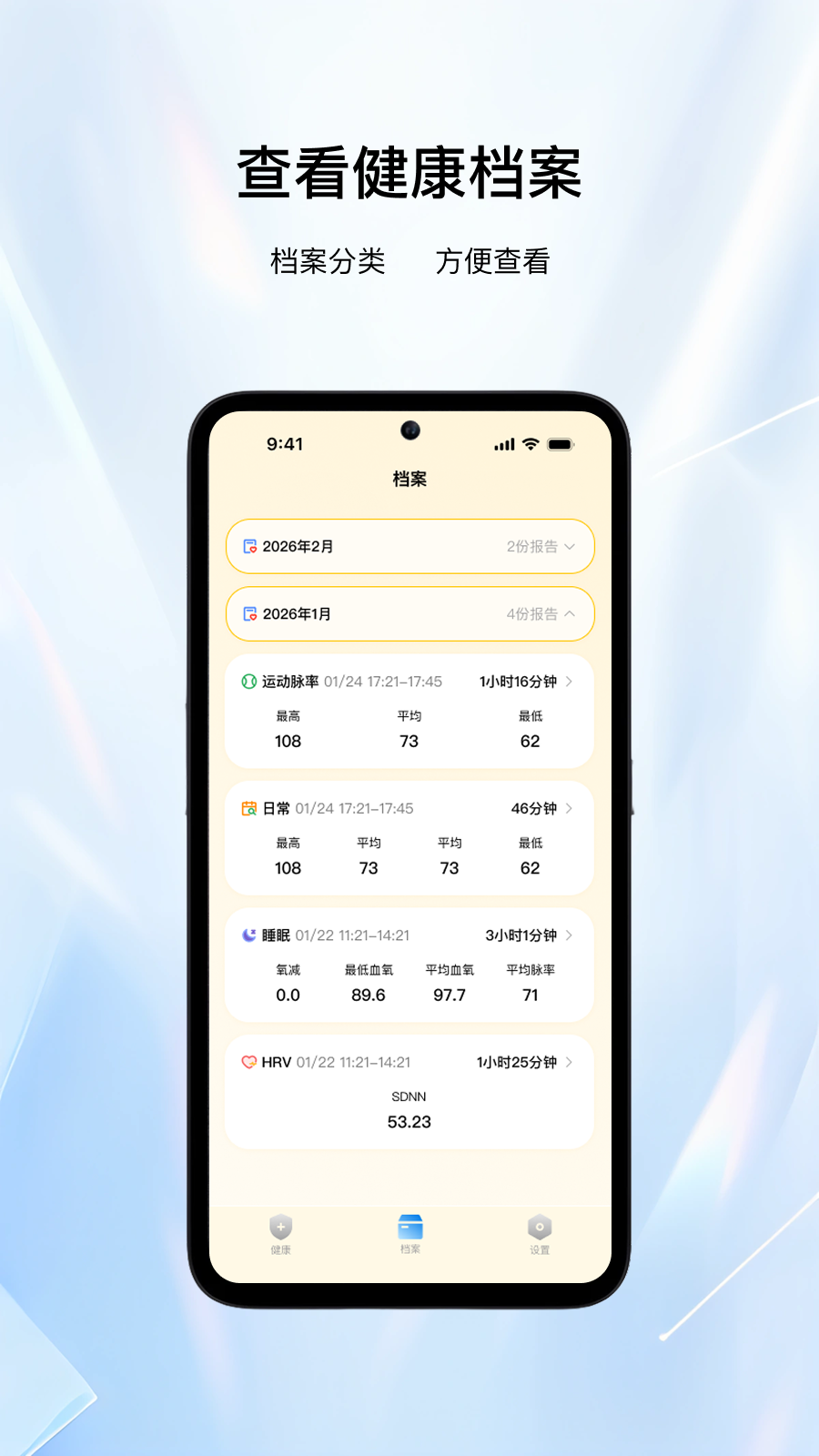 精彩截图-稻燃智感灵戒2026官方新版