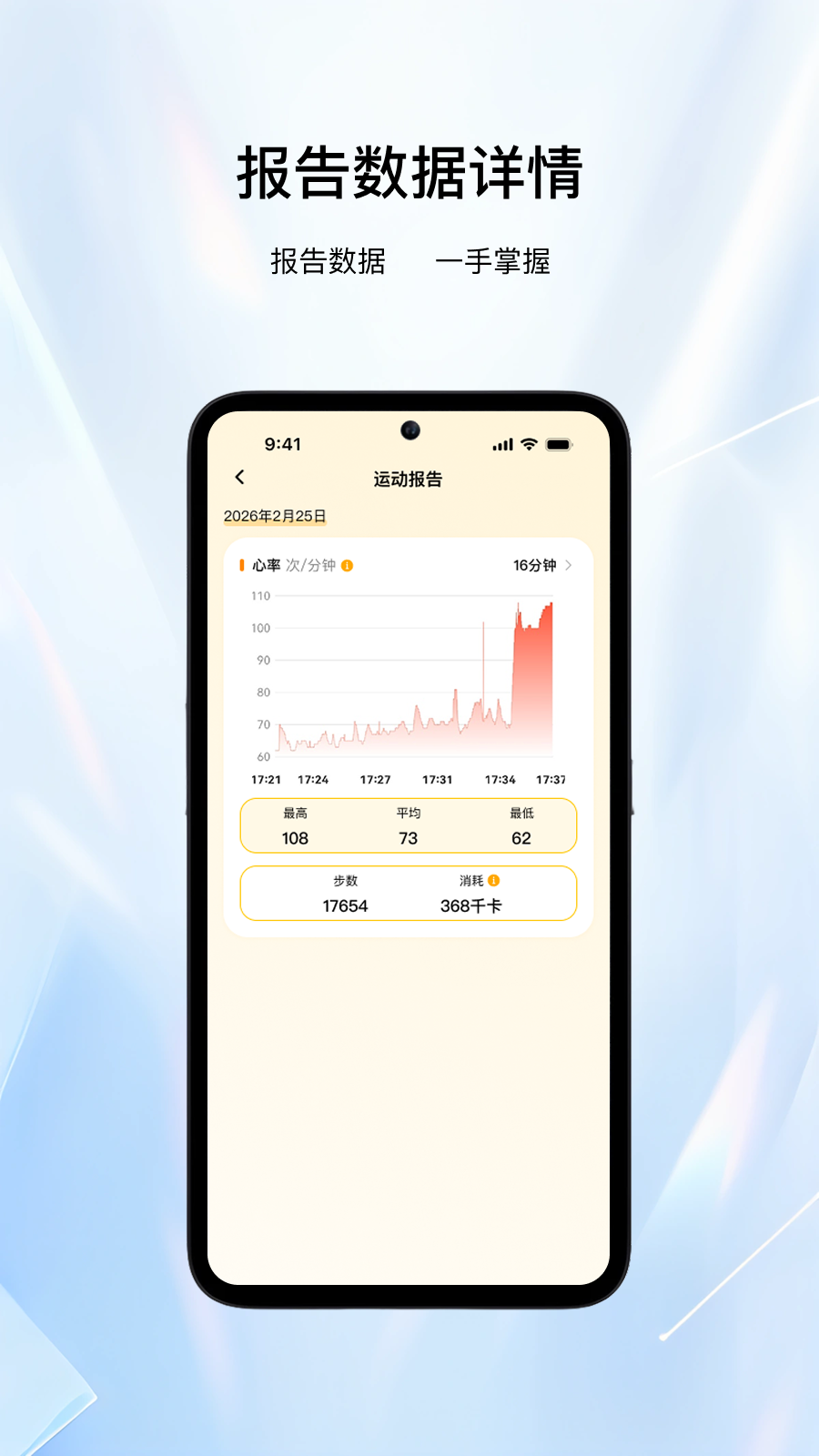 精彩截图-稻燃智感灵戒2026官方新版