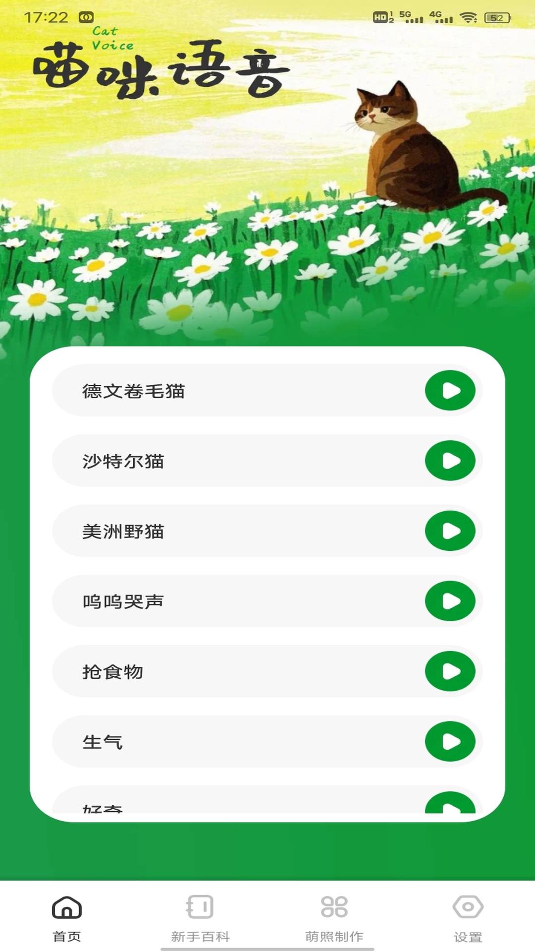 精彩截图-萌宠乐翻天天2026官方新版