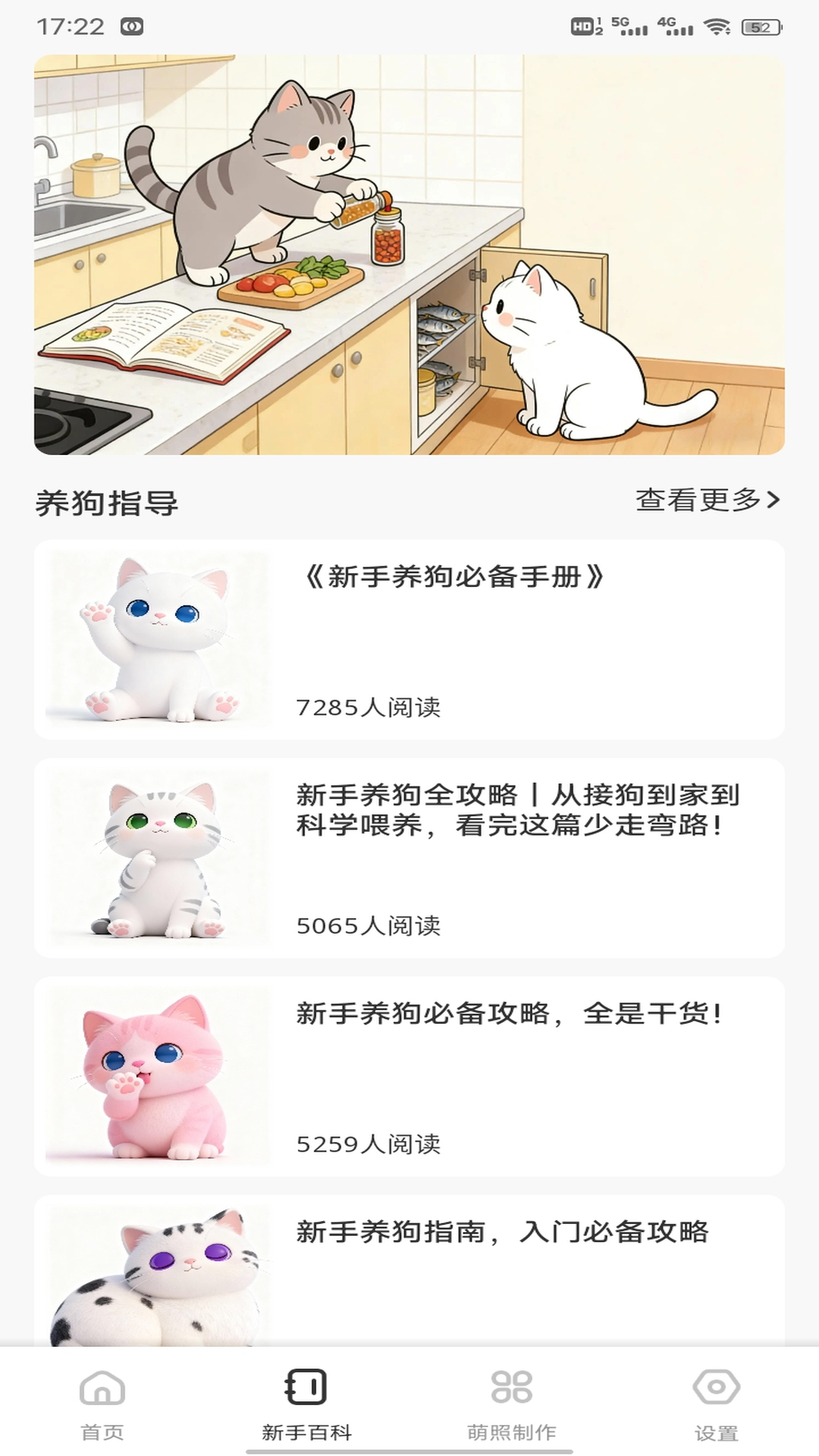 精彩截图-萌宠乐翻天天2026官方新版