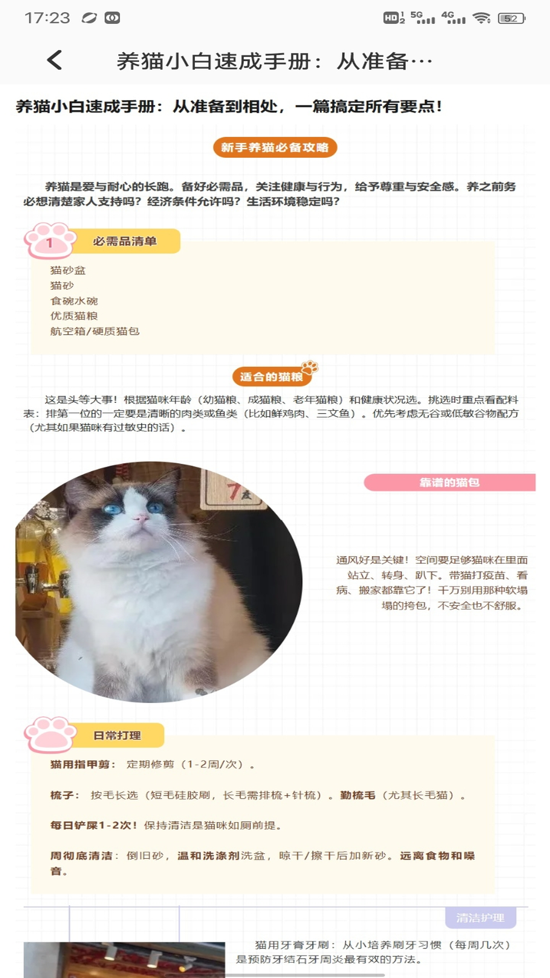 精彩截图-萌宠乐翻天天2026官方新版