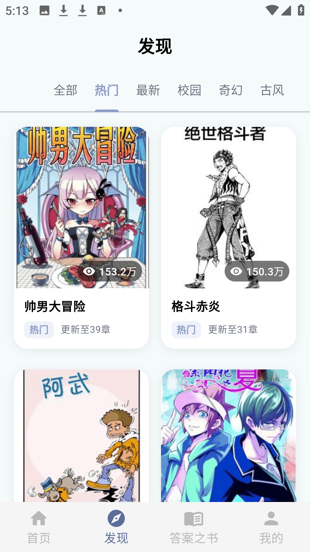 精彩截图-汗汗漫画乐园2026官方新版