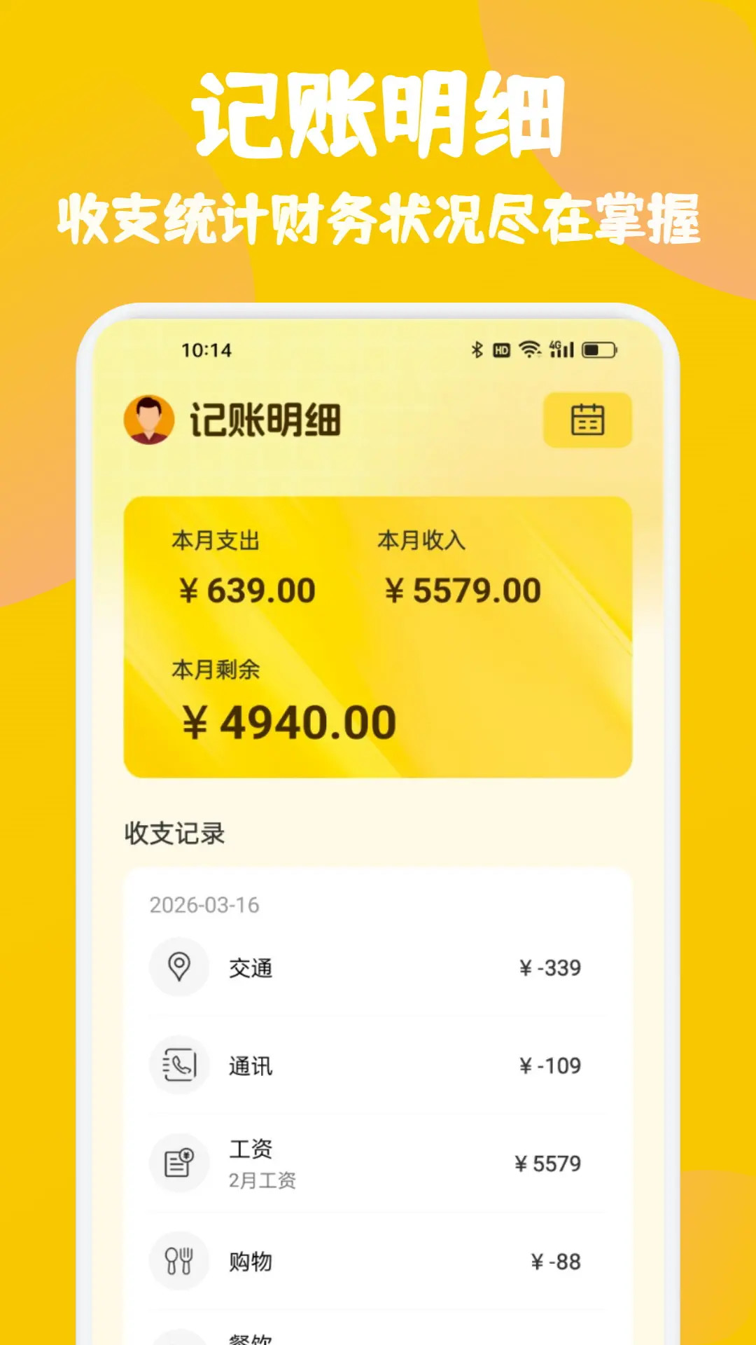 精彩截图-金雀2026官方新版