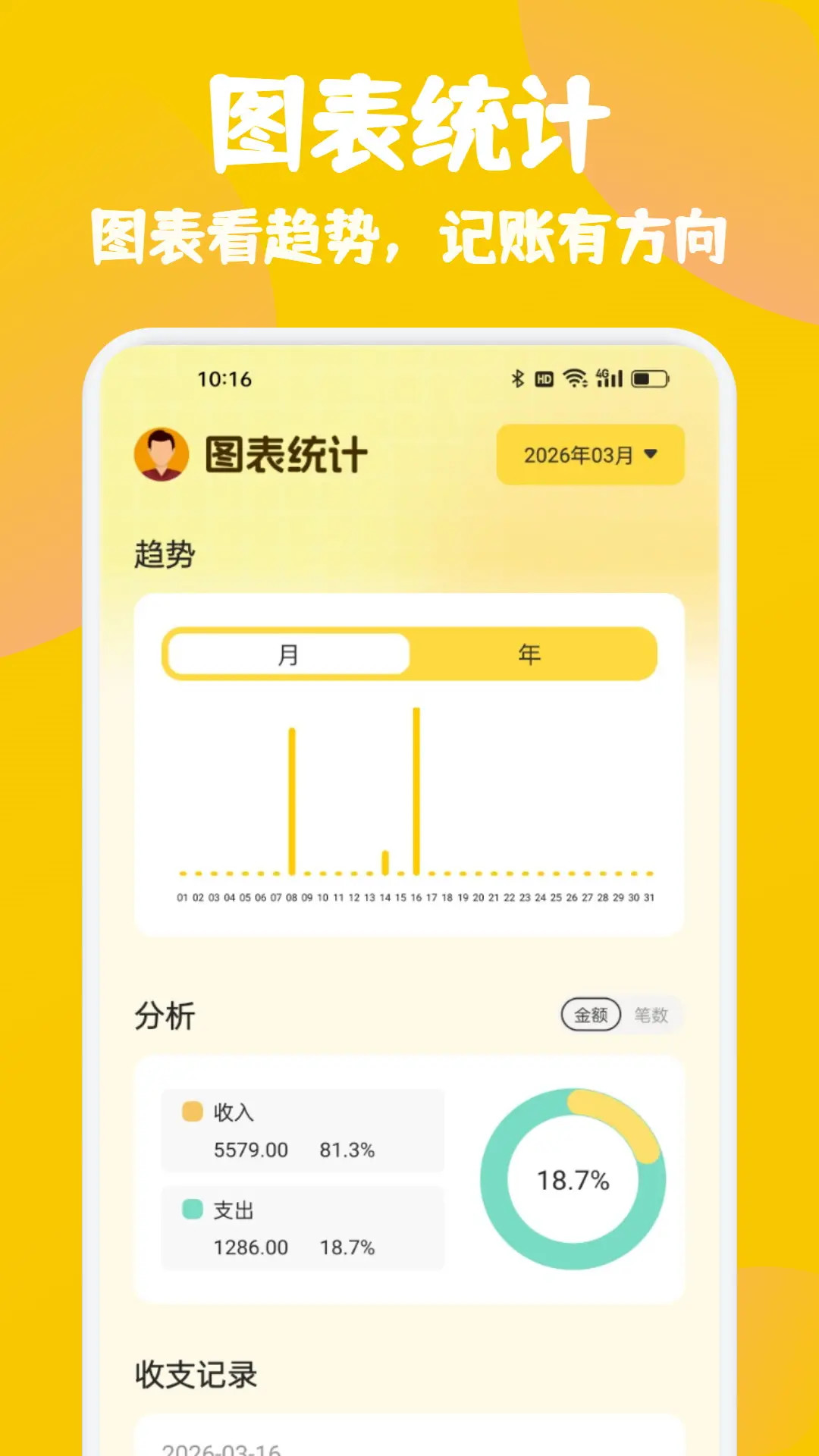 精彩截图-金雀2026官方新版