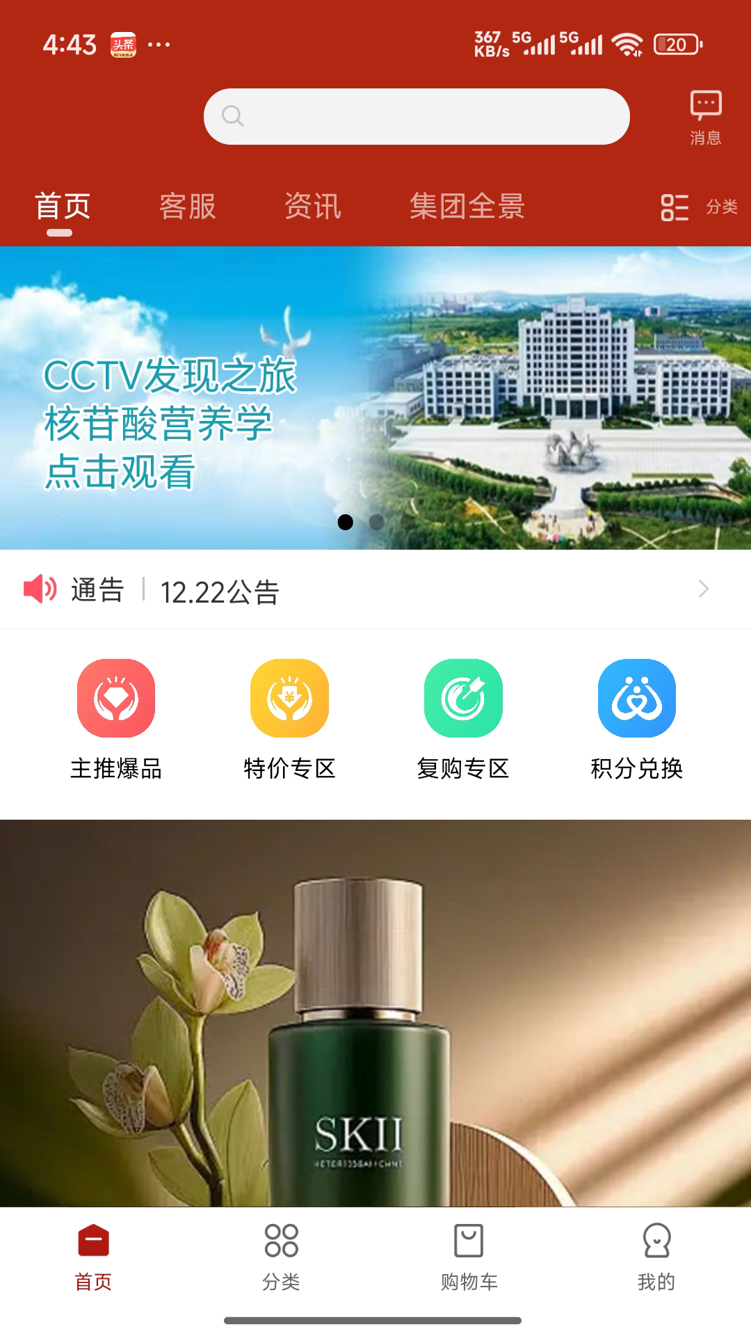 精彩截图-小牛GOGO2026官方新版