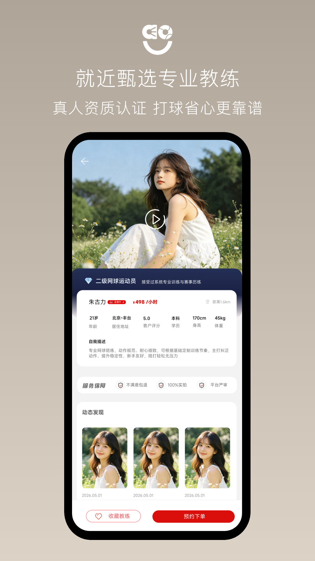 精彩截图-快乐左右2026官方新版