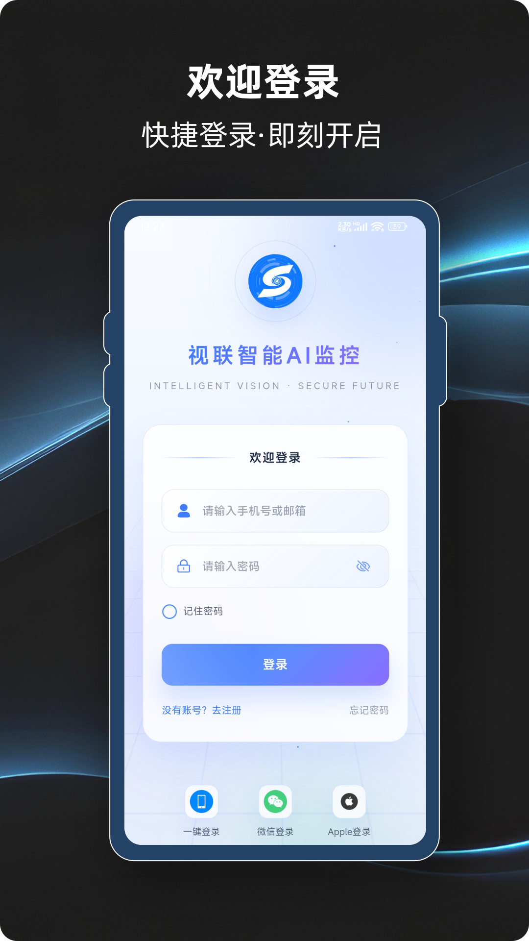 精彩截图-视联智能2026官方新版