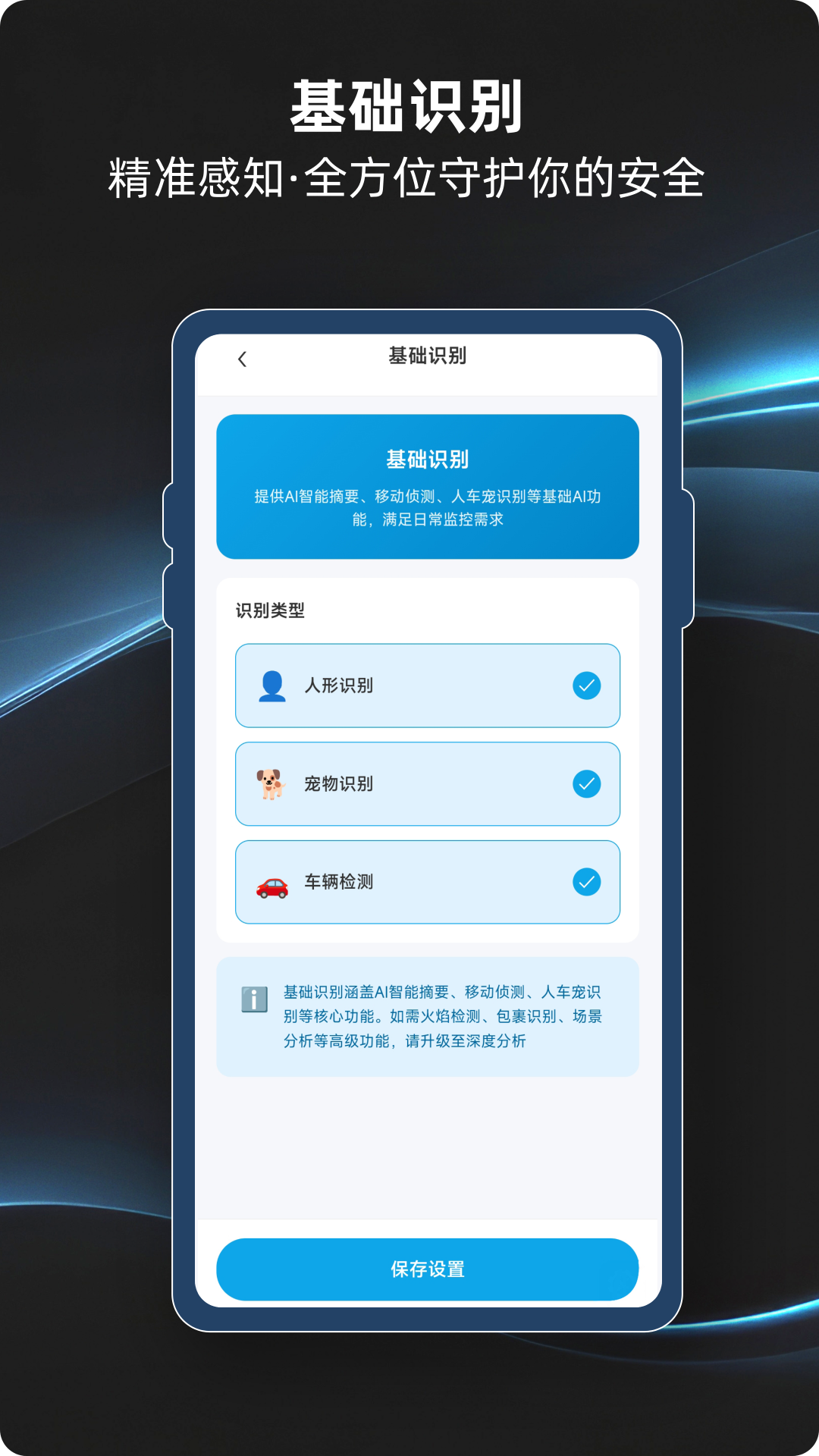 精彩截图-视联智能2026官方新版