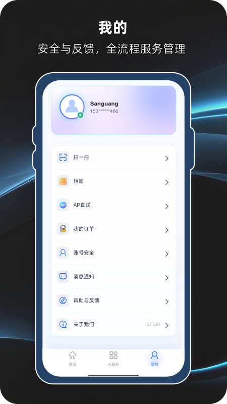 精彩截图-视联智能2026官方新版