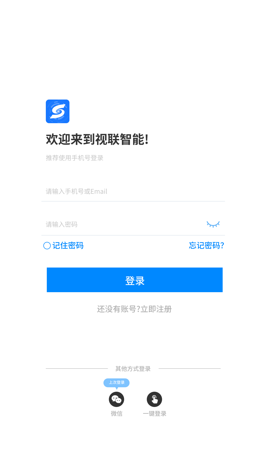 精彩截图-视联智能2026官方新版
