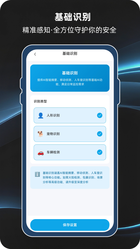 精彩截图-视联智能2026官方新版
