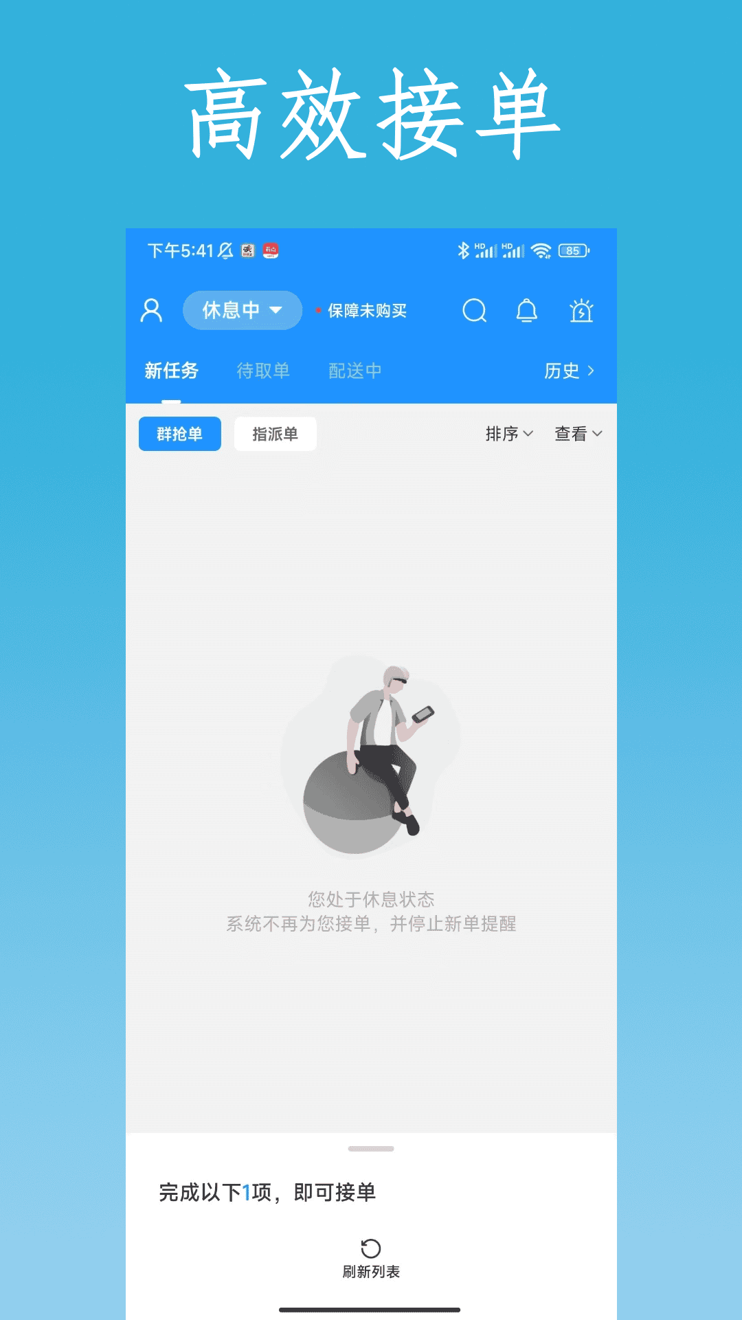 精彩截图-猿骑士2026官方新版