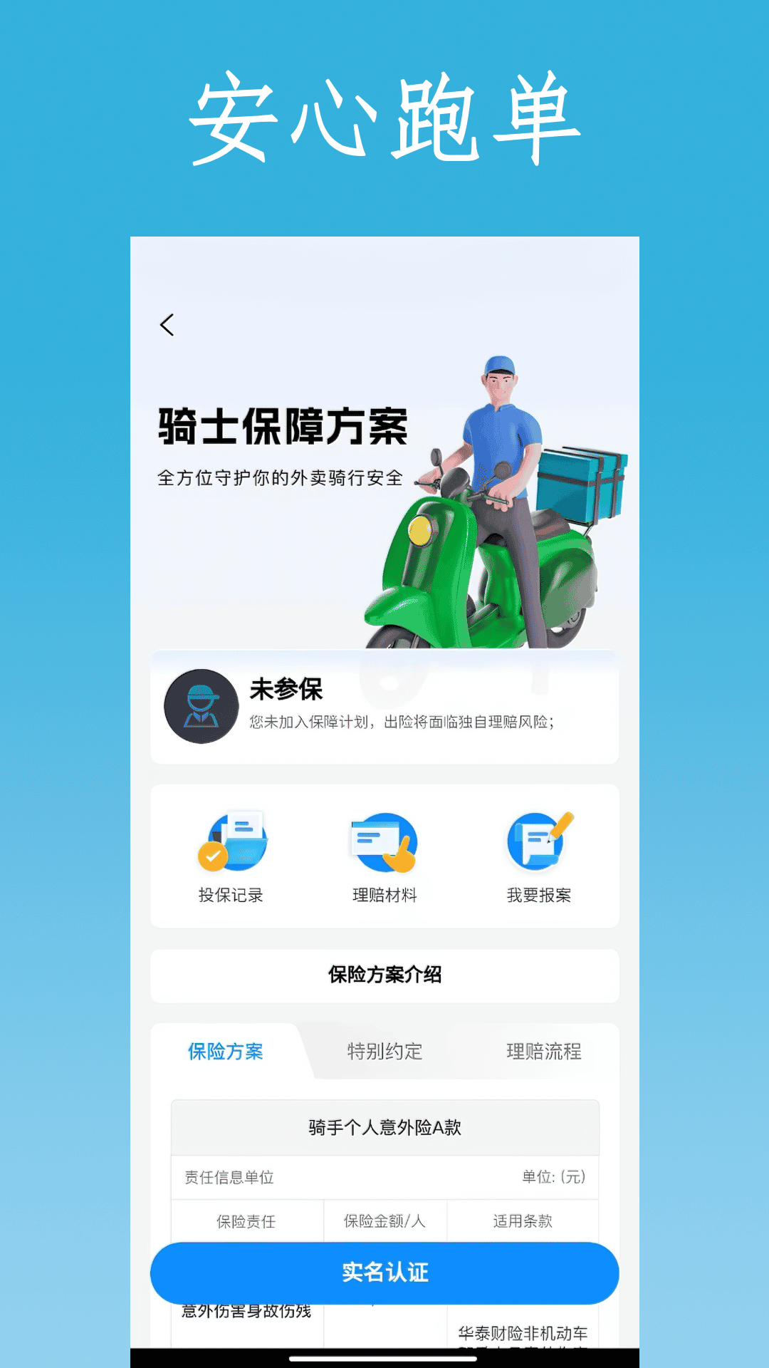 精彩截图-猿骑士2026官方新版