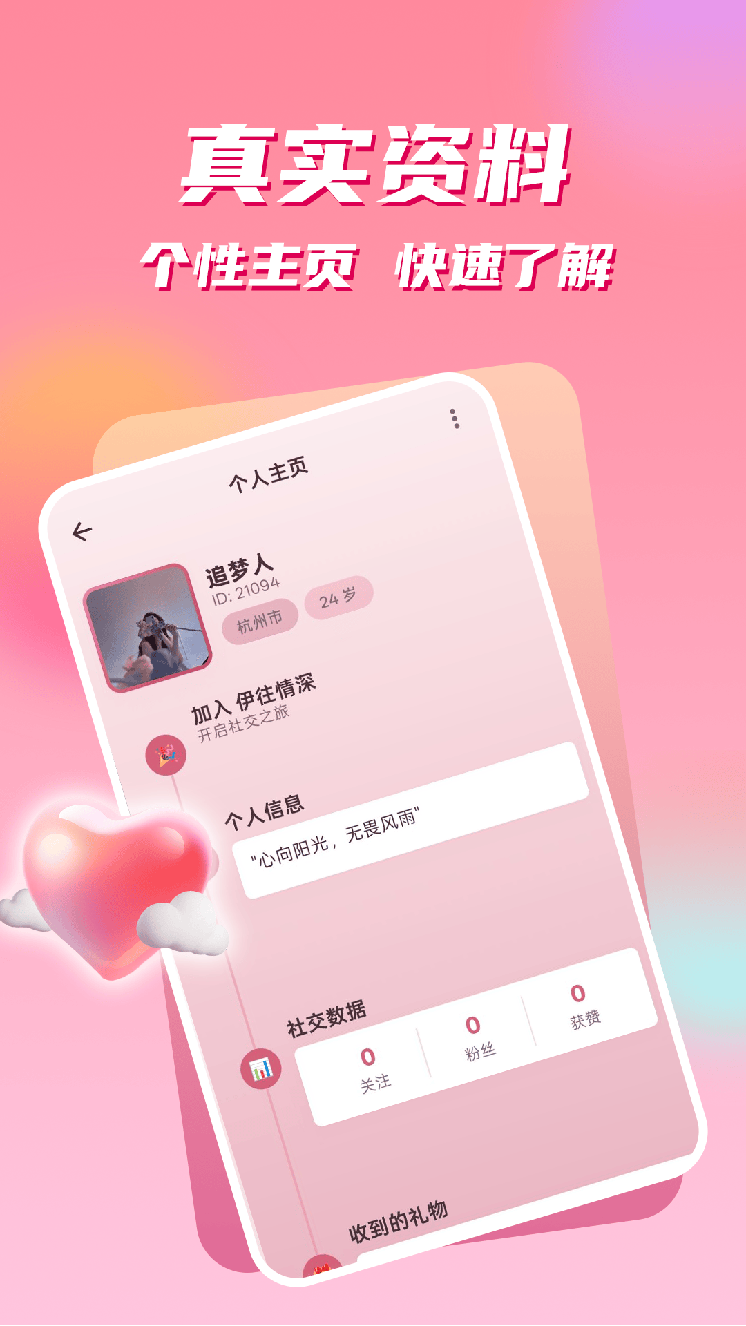 精彩截图-伊往情深2026官方新版