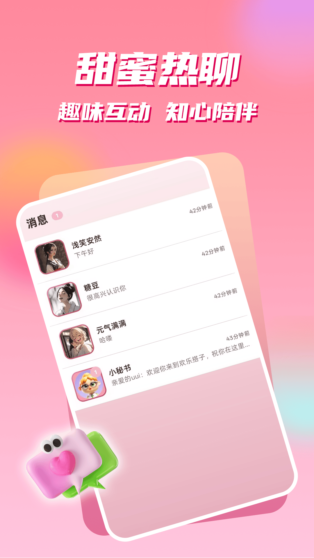 精彩截图-伊往情深2026官方新版