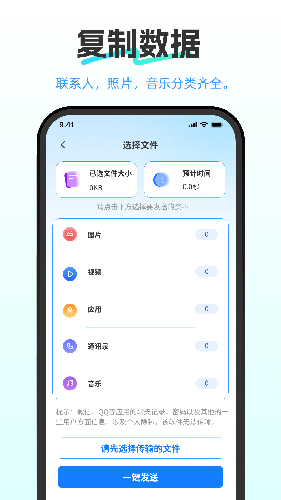 精彩截图-免费安卓换机助手2026官方新版