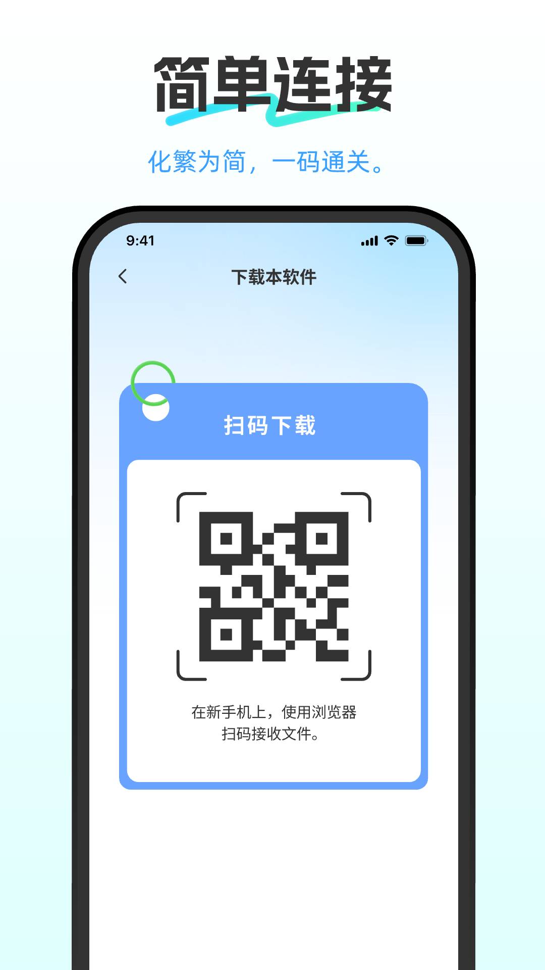 精彩截图-免费安卓换机助手2026官方新版