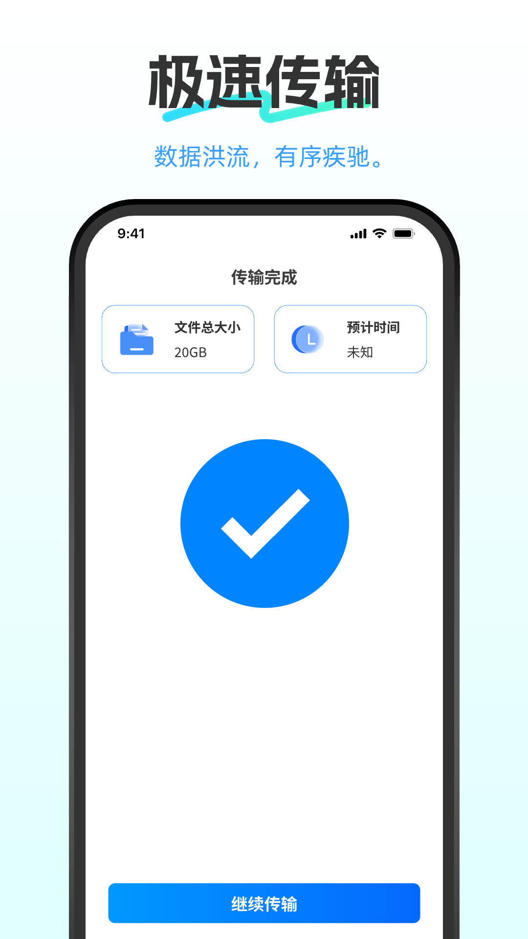 精彩截图-免费安卓换机助手2026官方新版