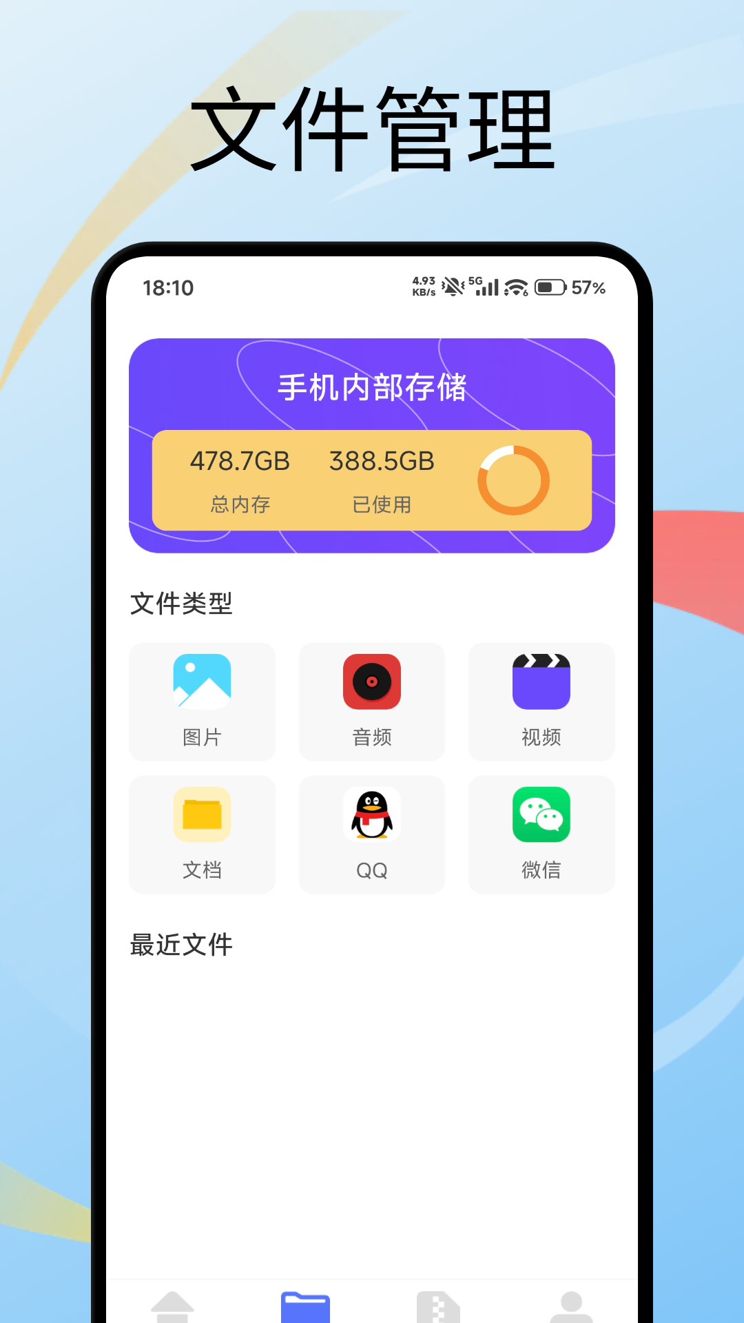 精彩截图-金鹰传输2026官方新版