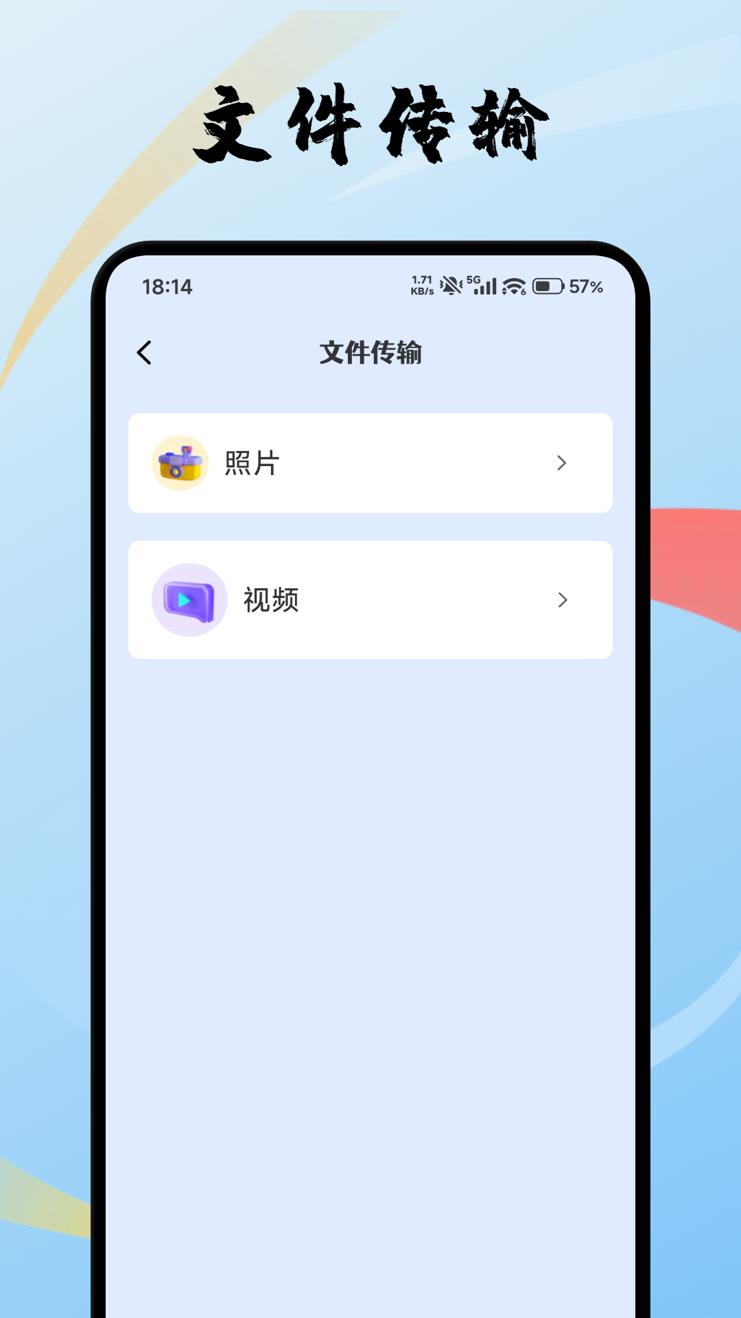 精彩截图-金鹰传输2026官方新版