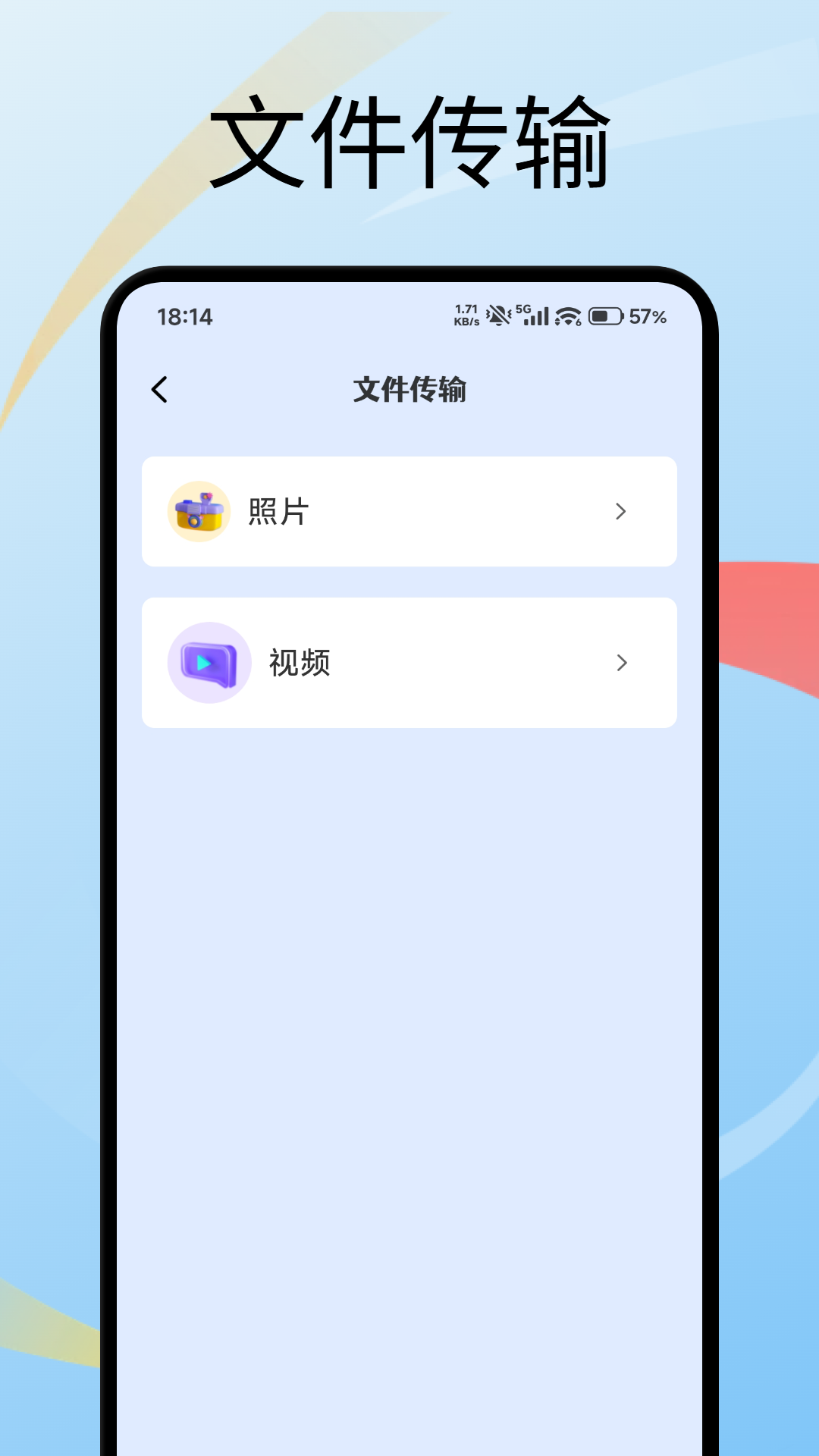 精彩截图-金鹰传输2026官方新版