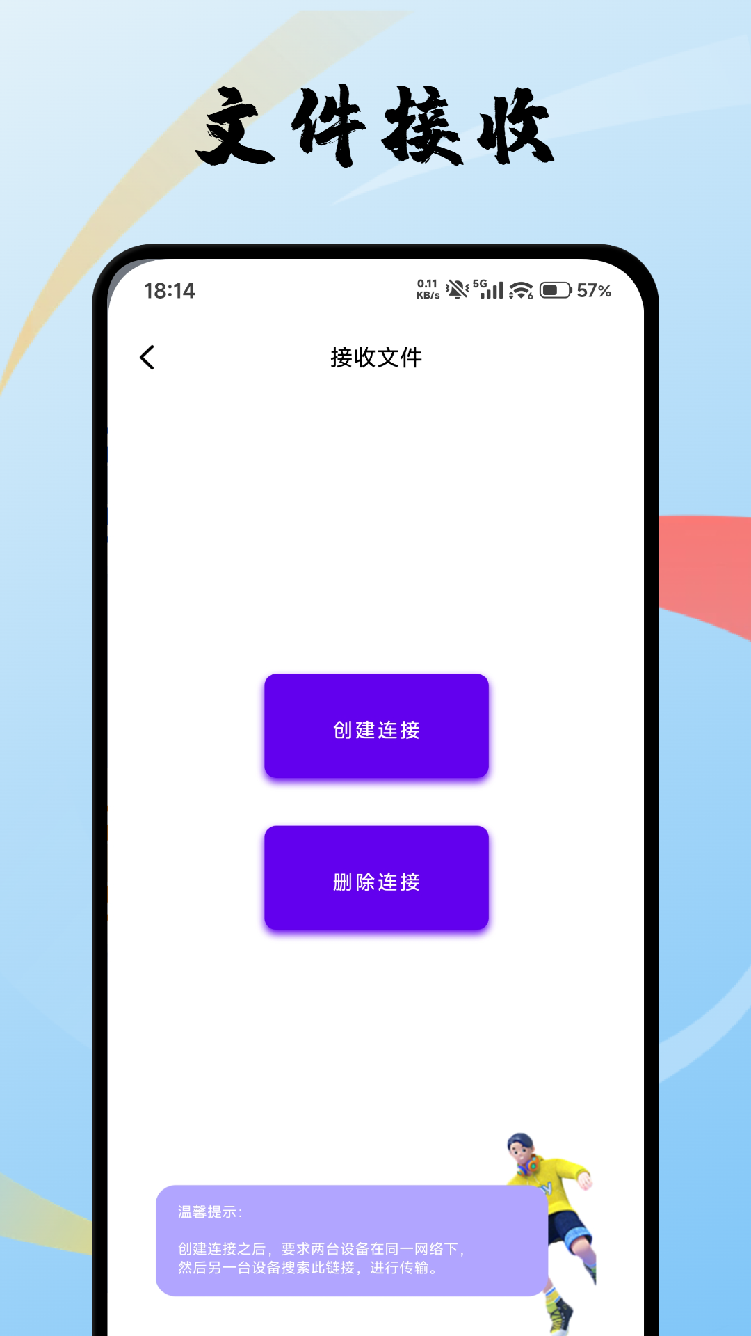精彩截图-金鹰传输2026官方新版