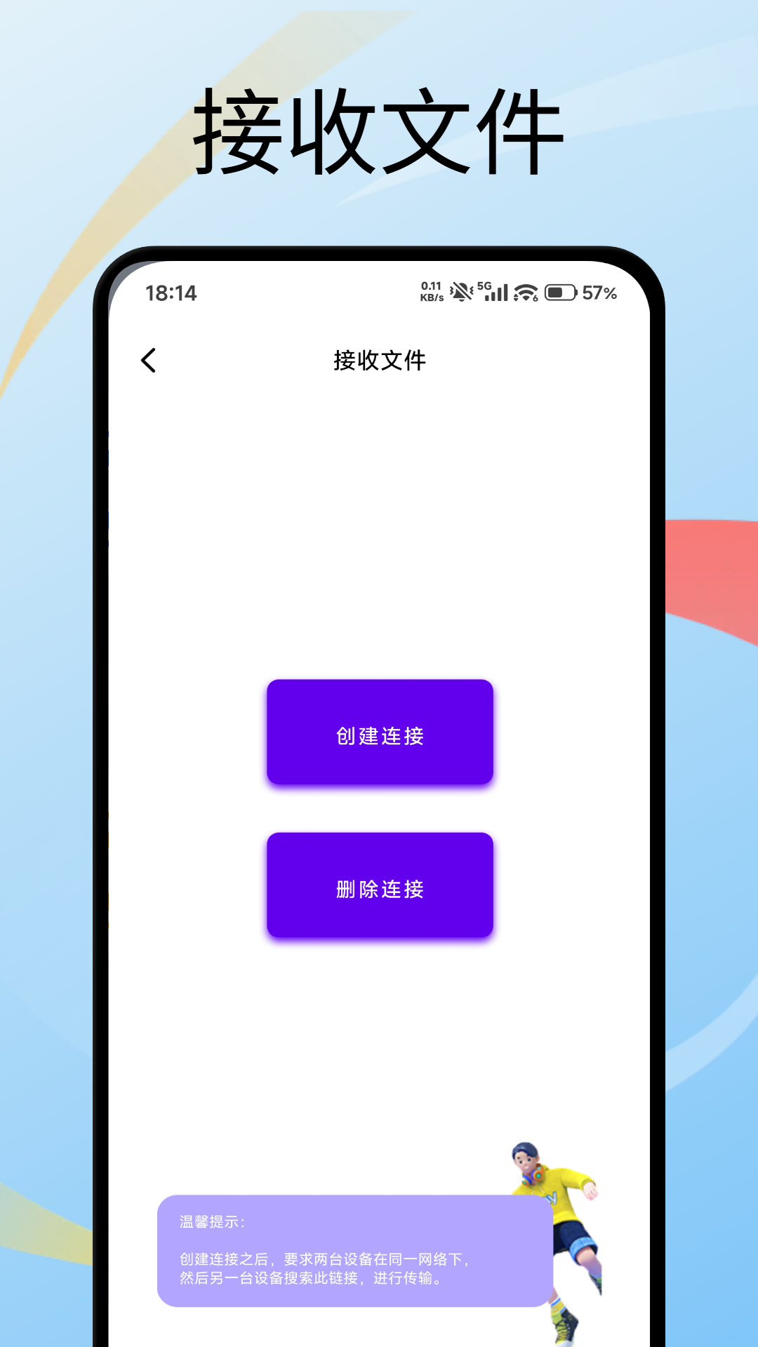 精彩截图-金鹰传输2026官方新版