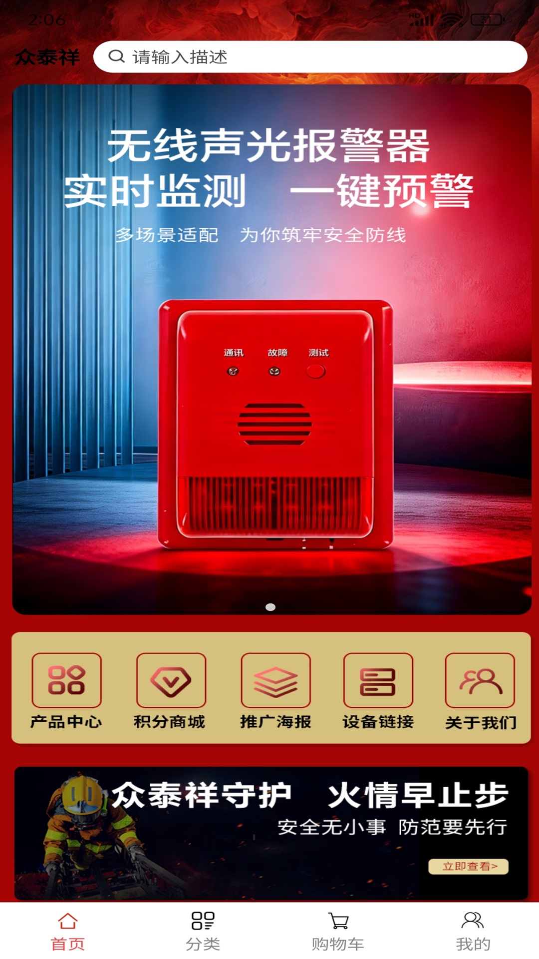 精彩截图-众泰祥慧优选2026官方新版