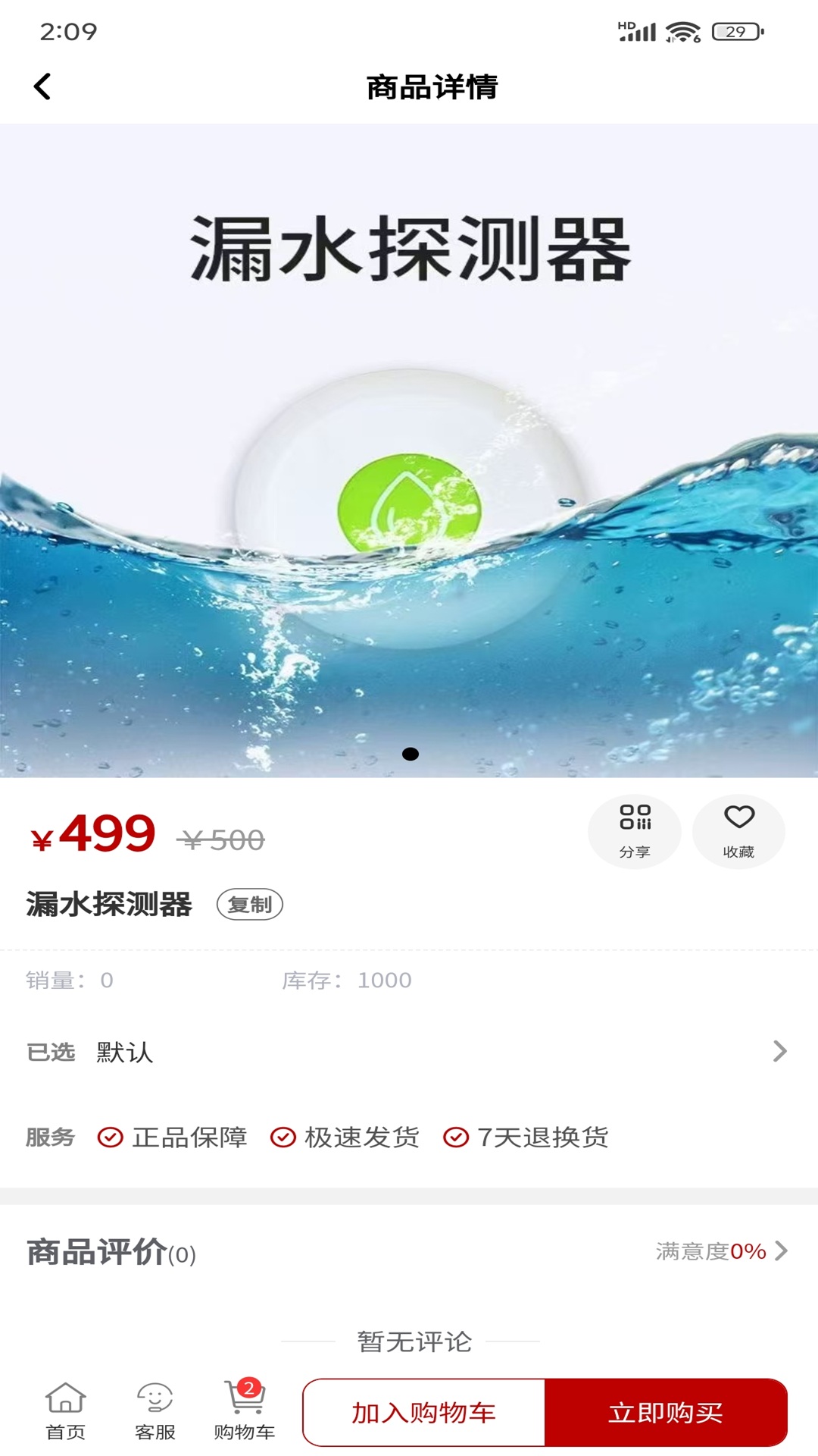 精彩截图-众泰祥慧优选2026官方新版