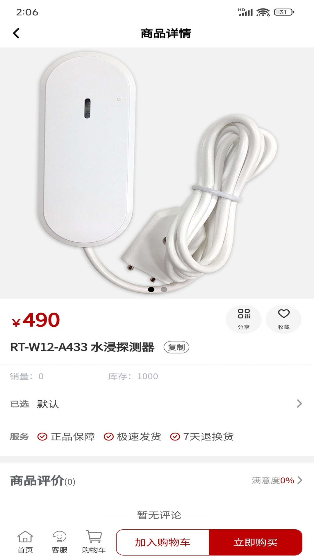 精彩截图-众泰祥慧优选2026官方新版