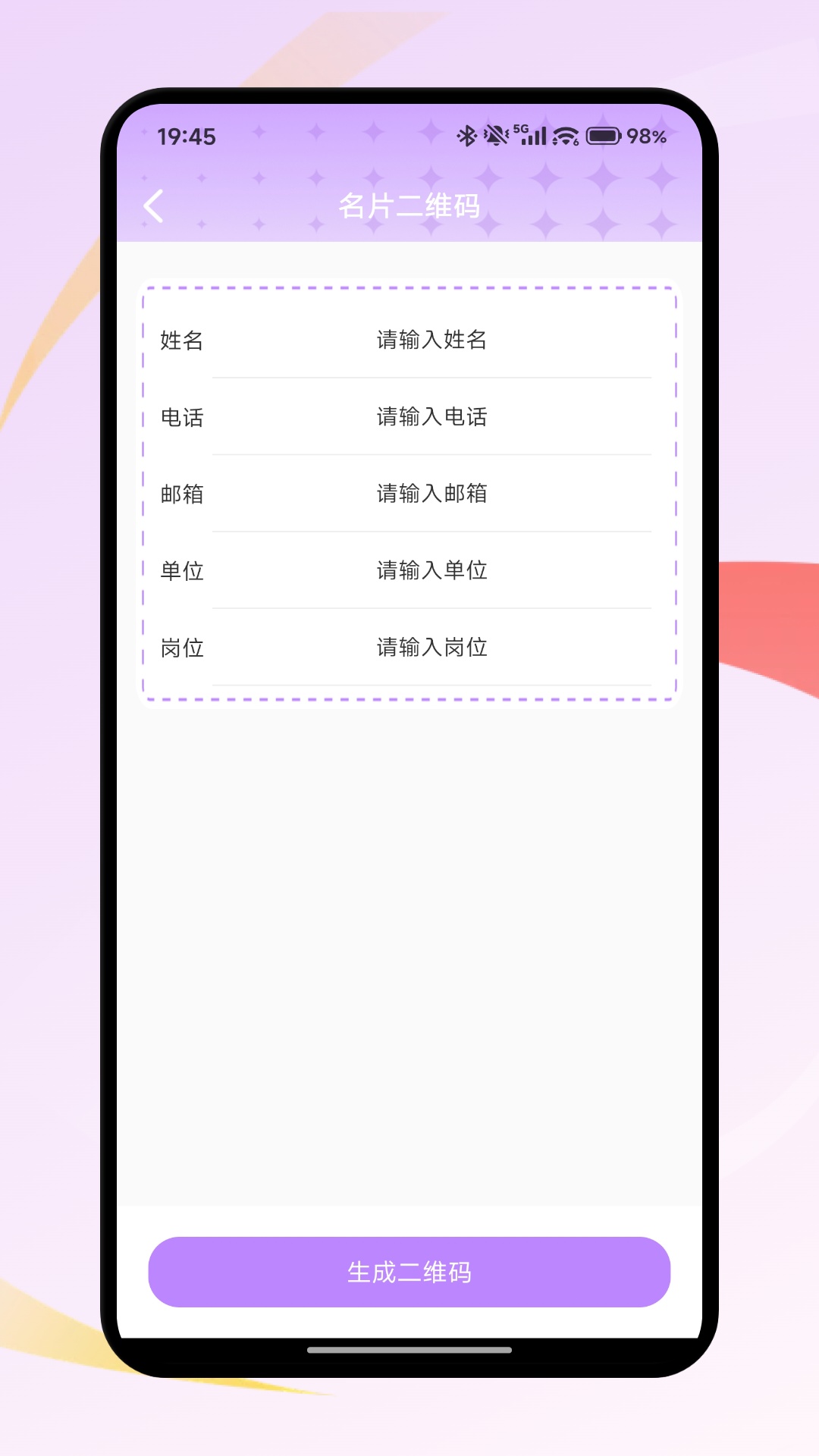 精彩截图-微码2026官方新版